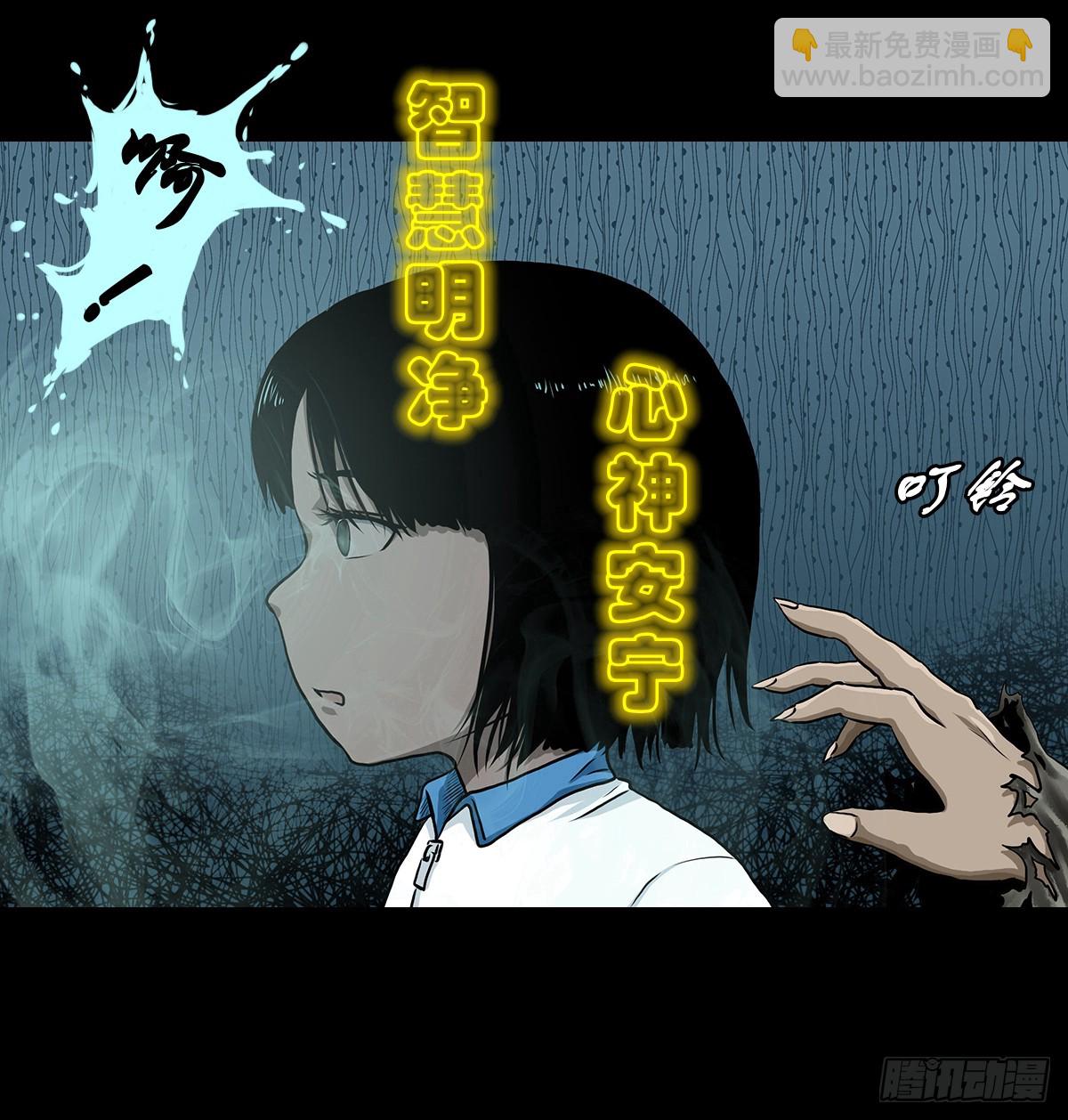 🍔灵侠 【叁】荒院惊魂 第36页
