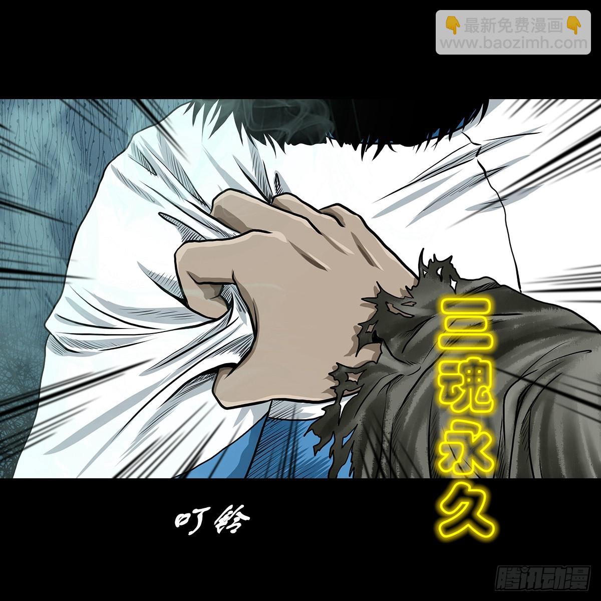 🍔灵侠 【叁】荒院惊魂 第37页