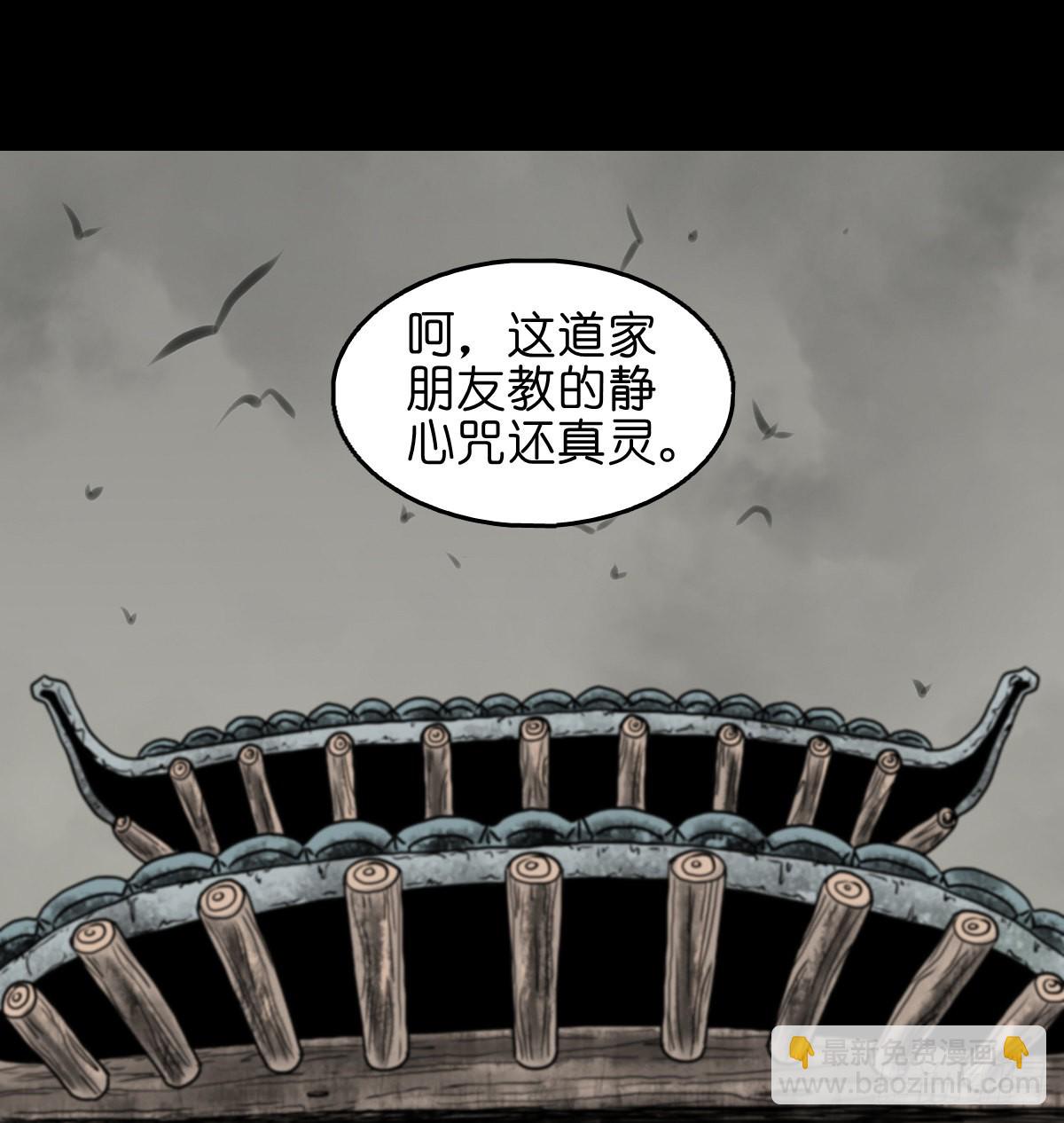🍔灵侠 【叁】荒院惊魂 第41页