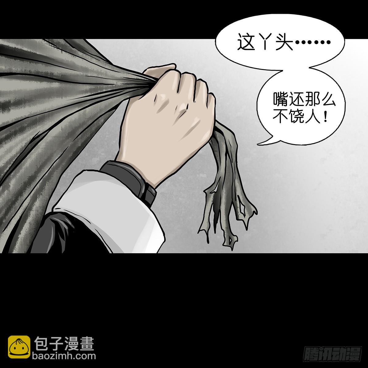 🍔灵侠 【叁】荒院惊魂 第48页