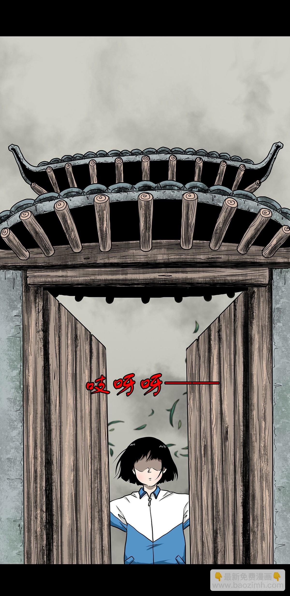 🍔灵侠 【叁】荒院惊魂 第5页