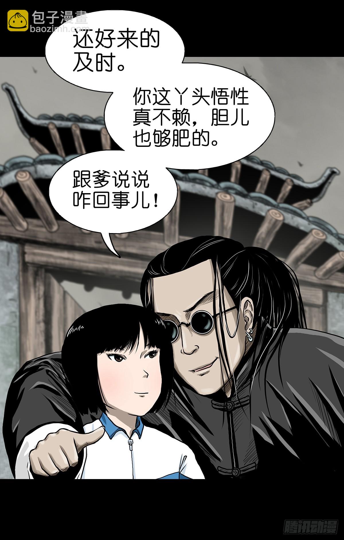 🍔灵侠 【叁】荒院惊魂 第50页