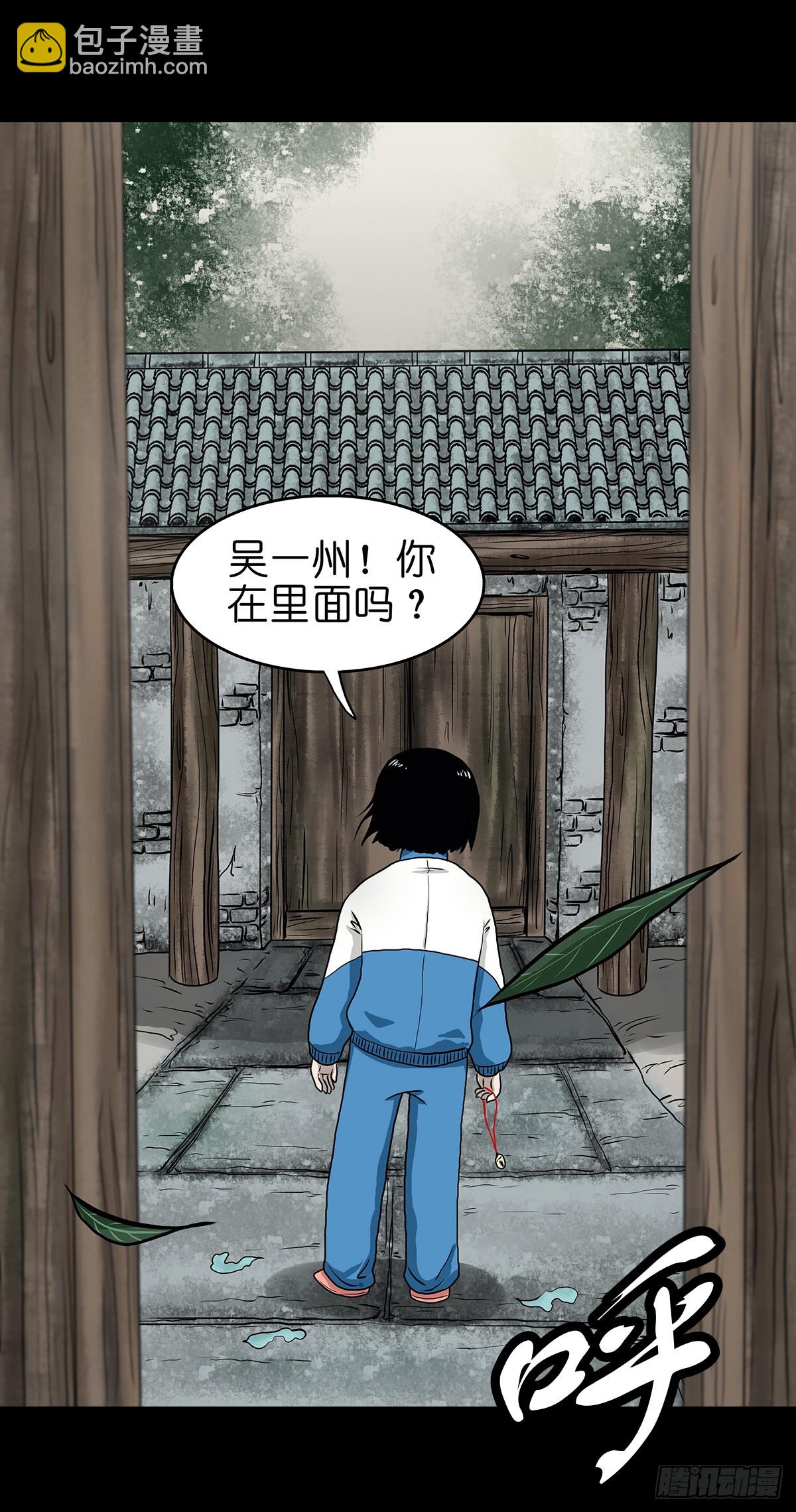 🍔灵侠 【叁】荒院惊魂 第8页