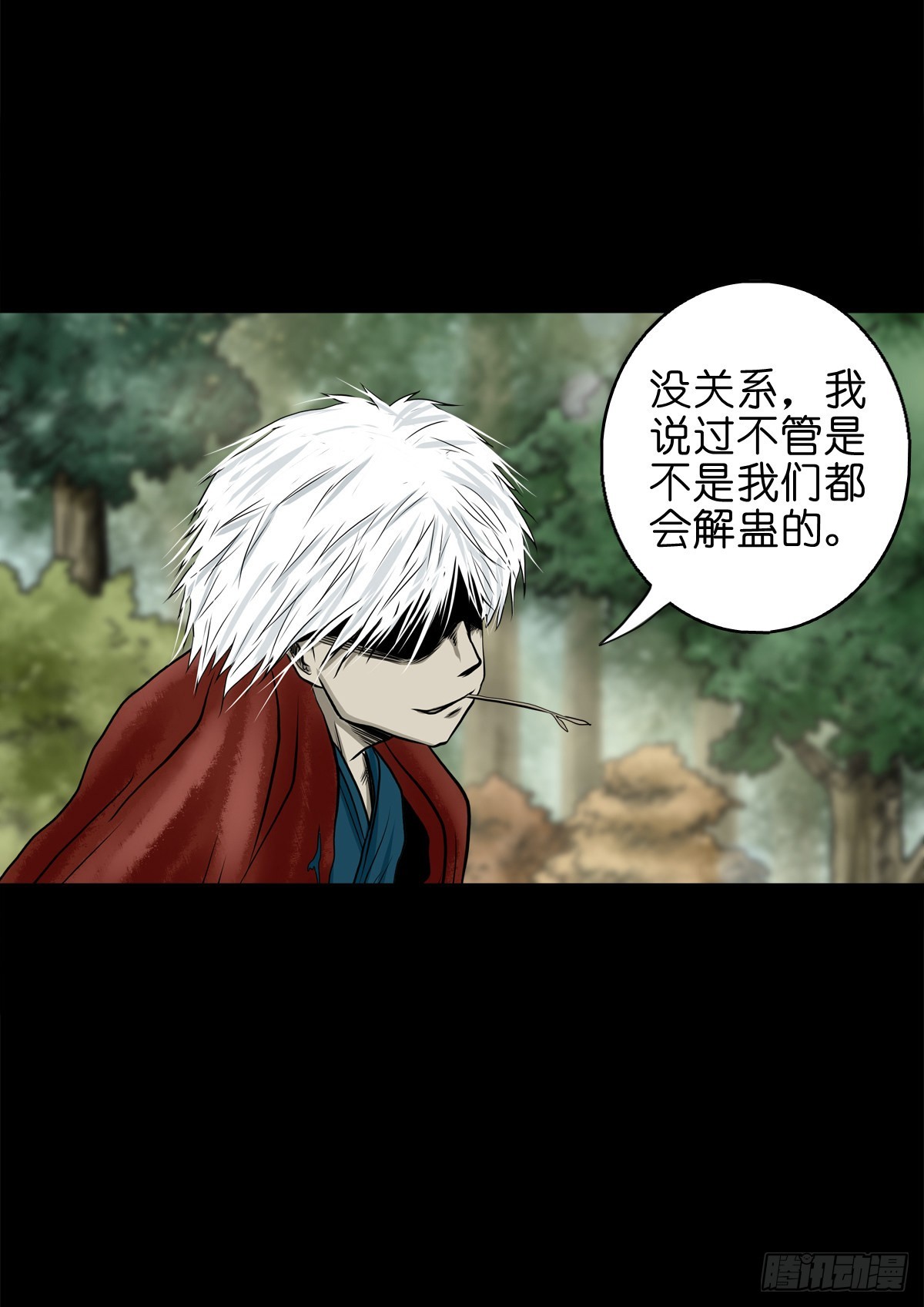 🍔灵侠 【肆拾壹】吊桥见红 第12页