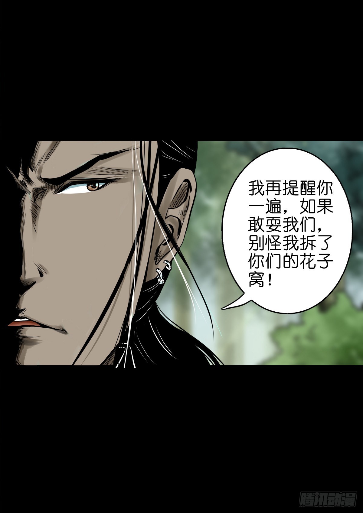 🍔灵侠 【肆拾壹】吊桥见红 第13页