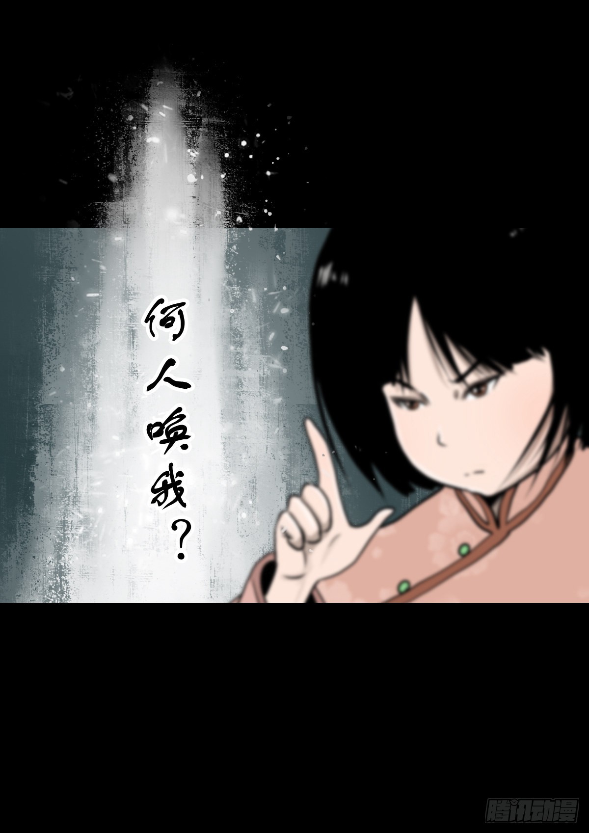 🍔灵侠 【肆拾壹】吊桥见红 第20页