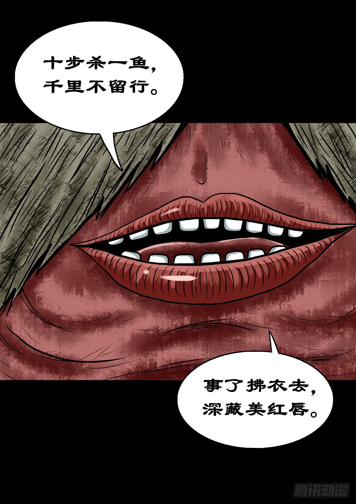 🍔灵侠 【肆拾壹】吊桥见红 第24页