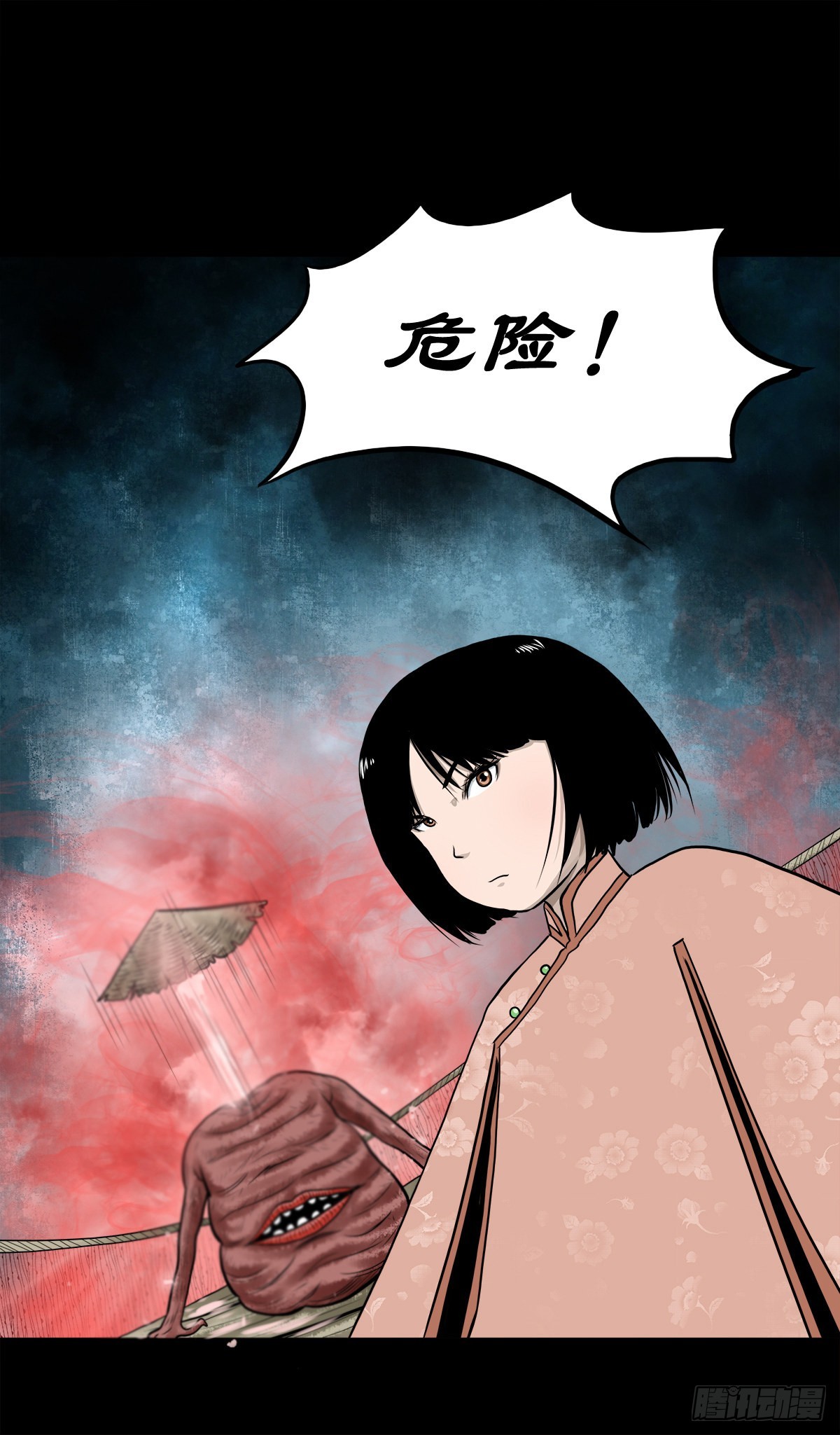 🍔灵侠 【肆拾壹】吊桥见红 第35页