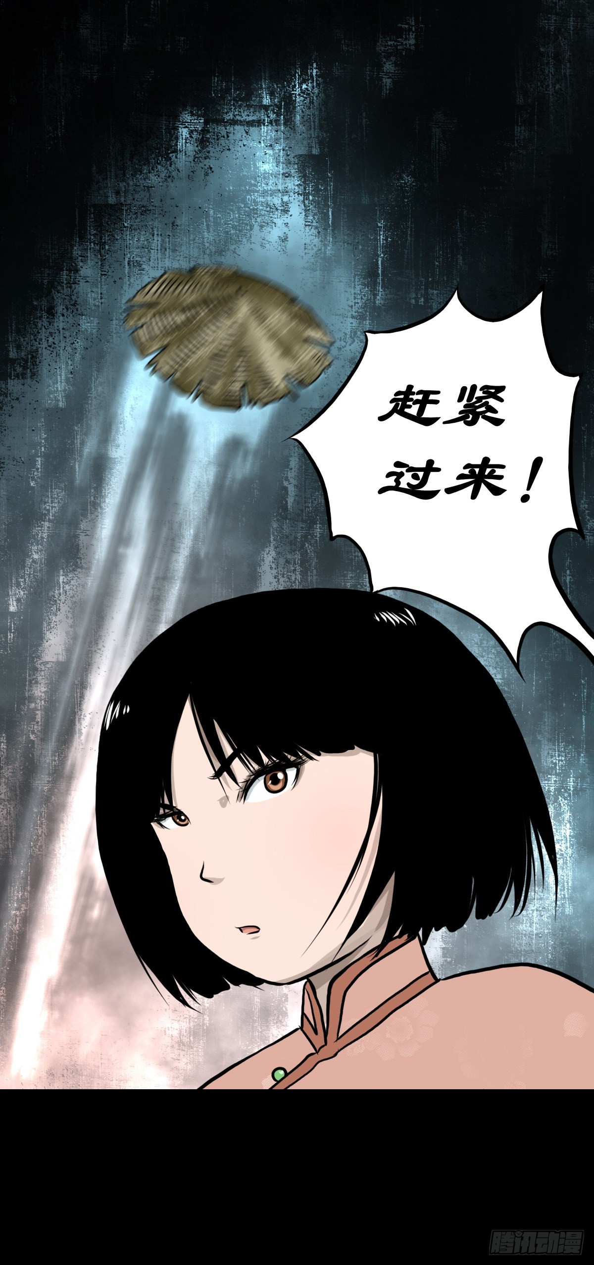 🍔灵侠 【肆拾壹】吊桥见红 第36页
