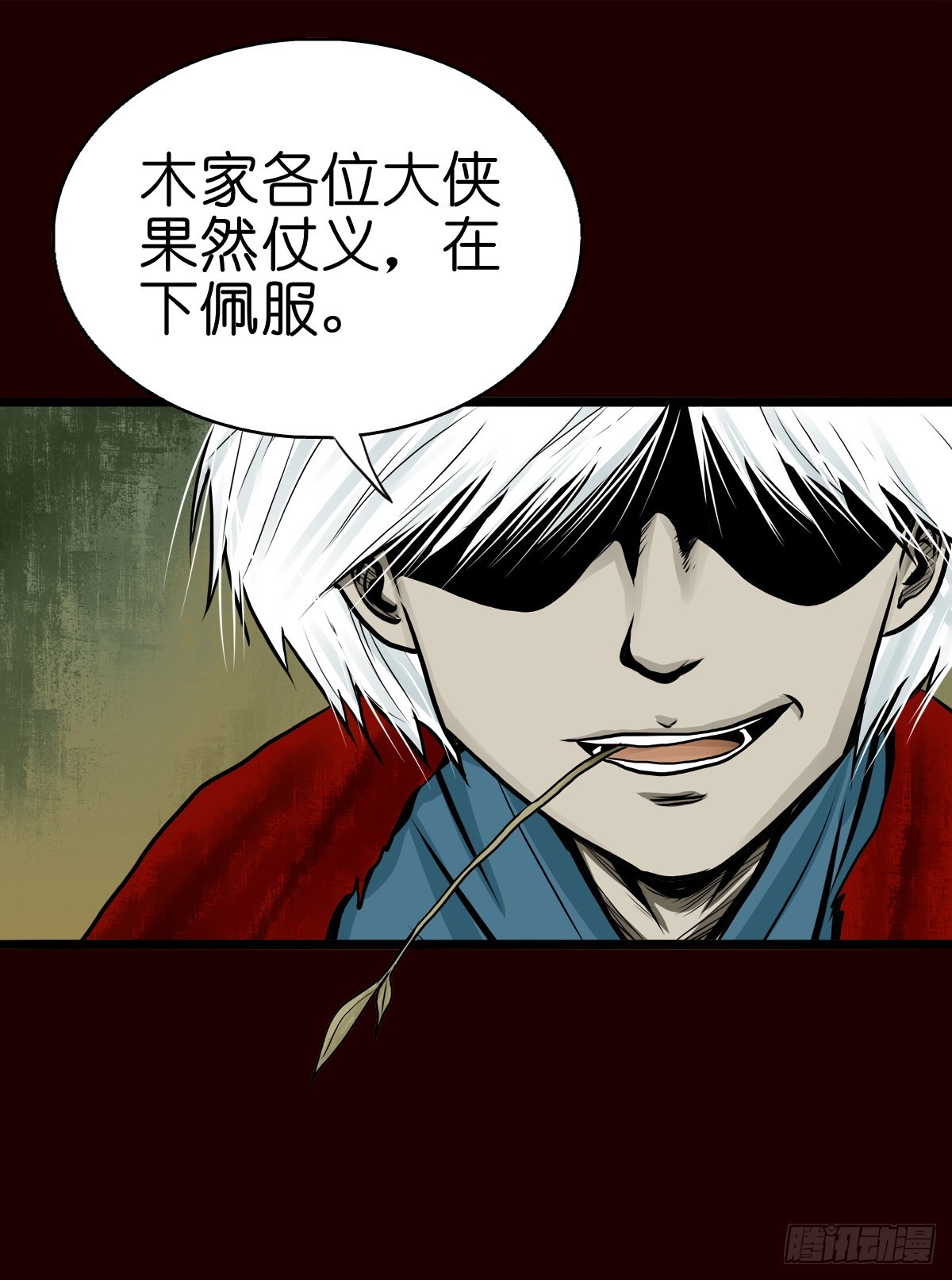 🍔灵侠 【肆拾壹】吊桥见红 第4页