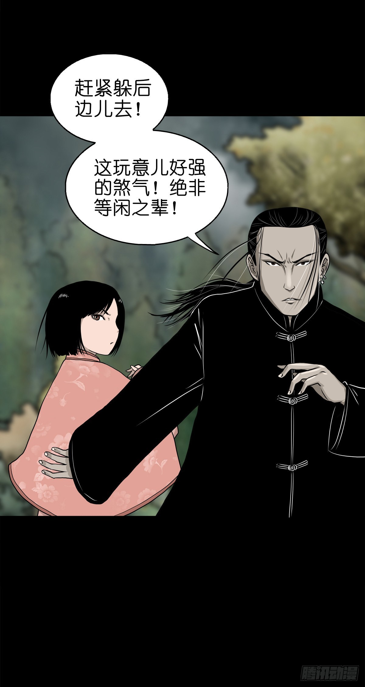🍔灵侠 【肆拾壹】吊桥见红 第43页