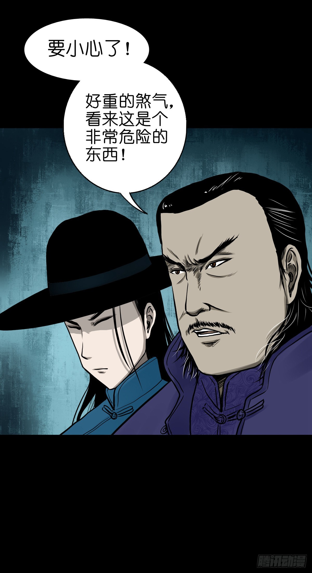 🍔灵侠 【肆拾壹】吊桥见红 第45页