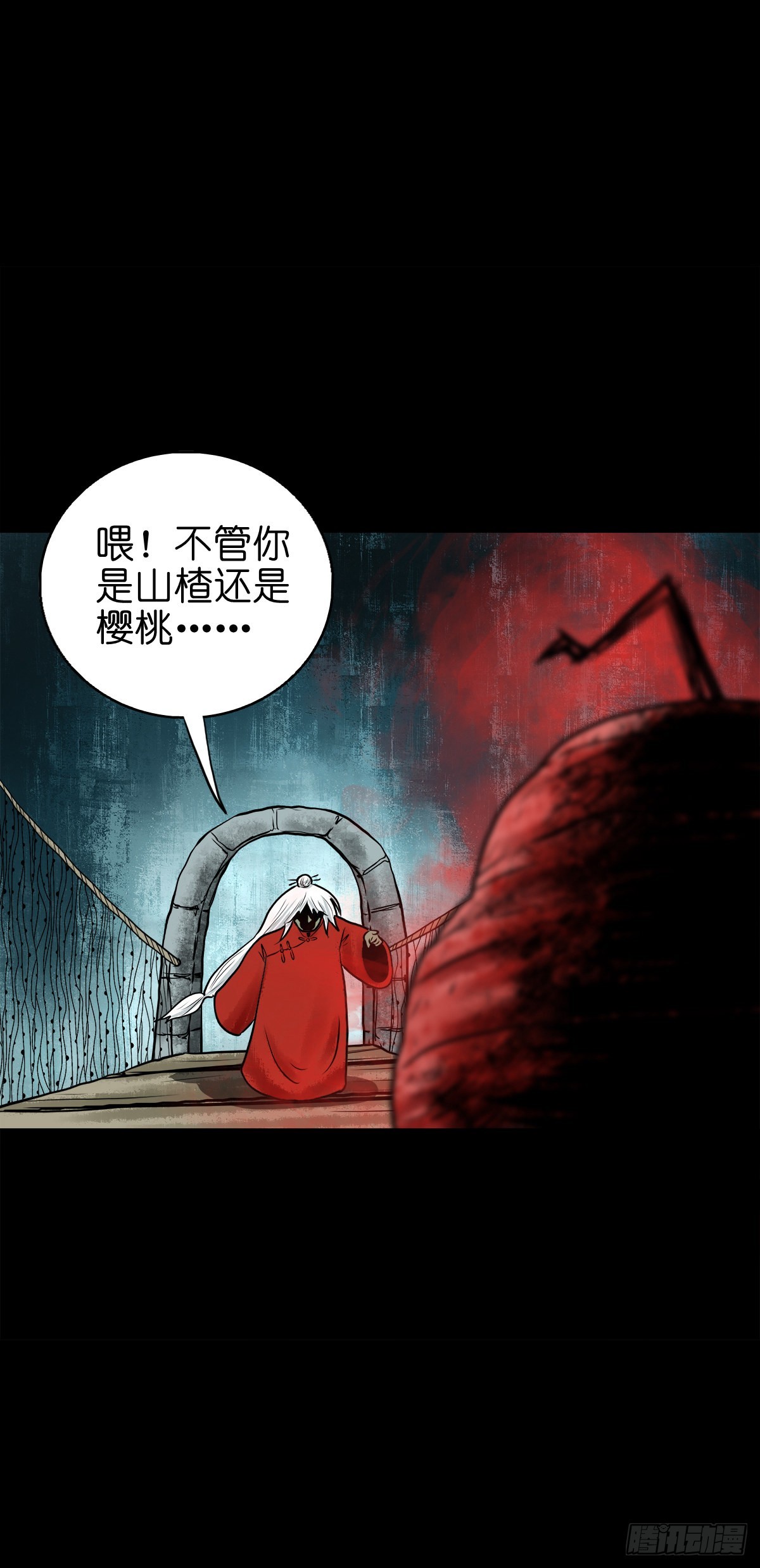 🍔灵侠 【肆拾壹】吊桥见红 第50页