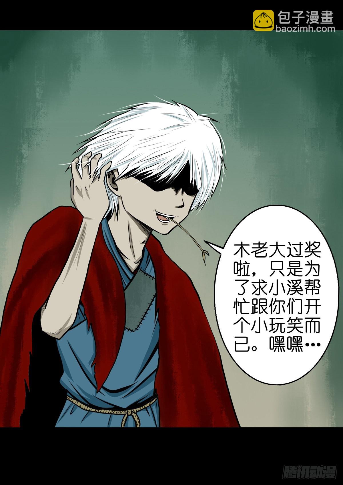 🍔灵侠 【肆拾壹】吊桥见红 第6页