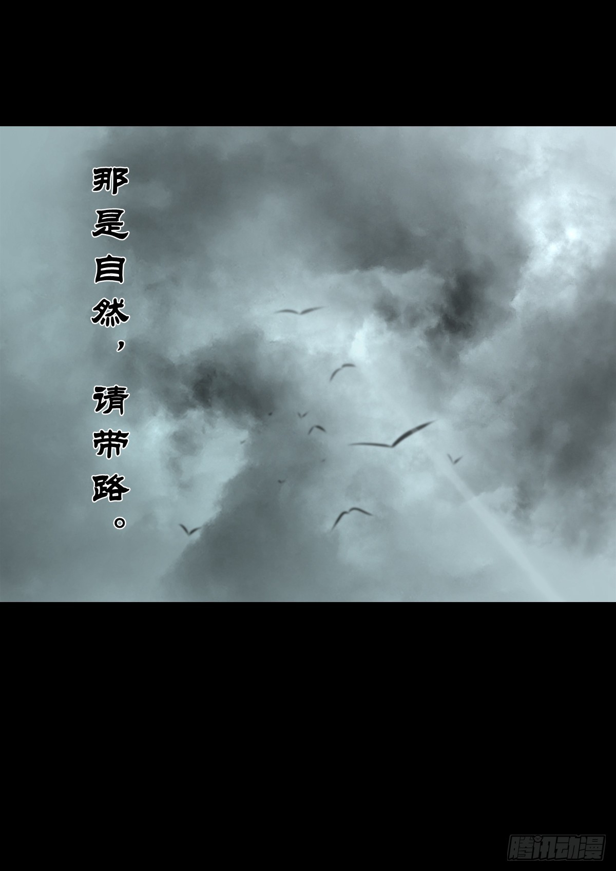 🍔灵侠 【肆拾壹】吊桥见红 第8页