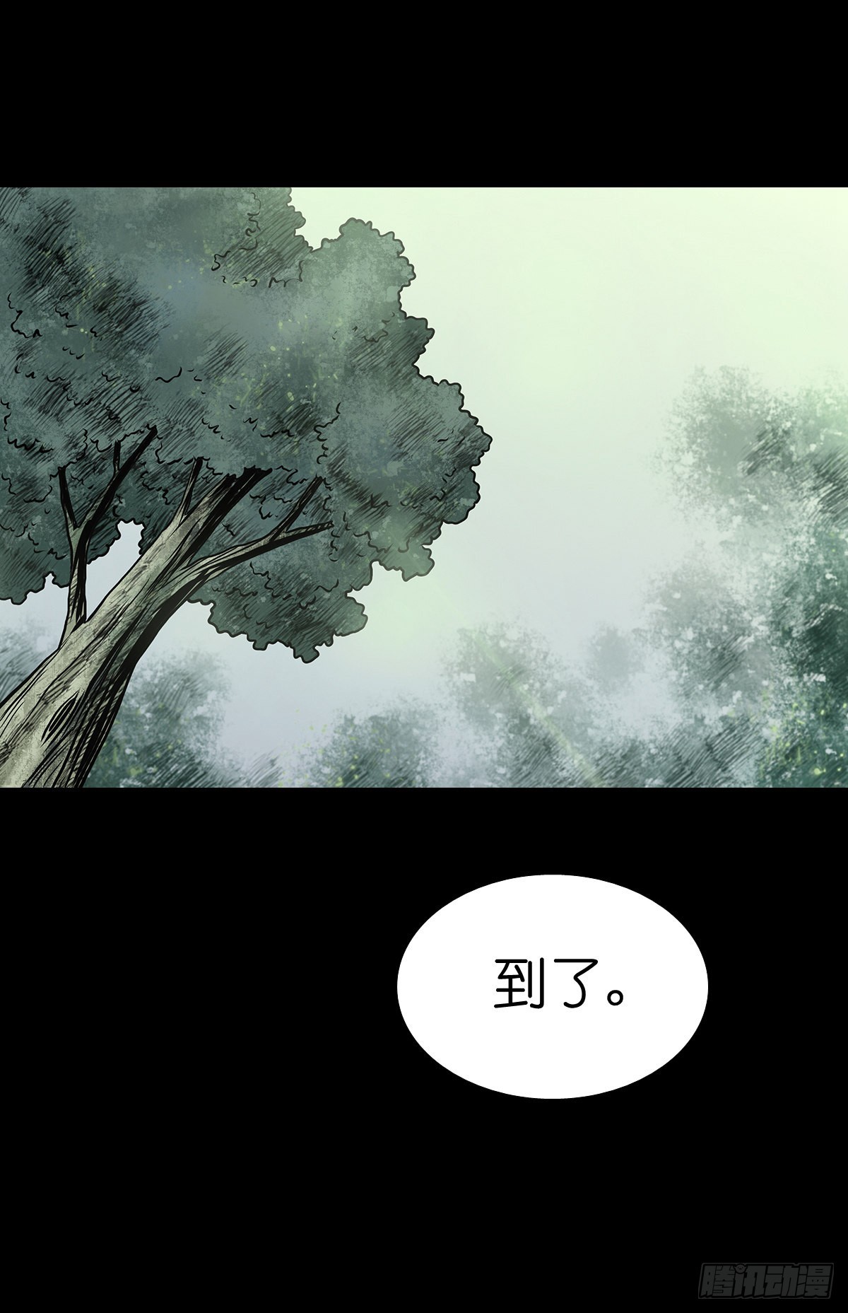 🍔灵侠 【肆拾壹】吊桥见红 第9页