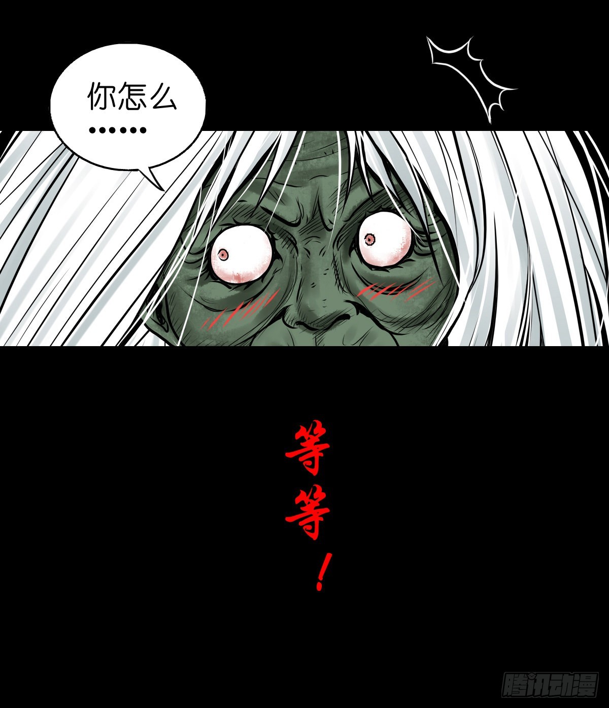 🍔灵侠 【肆拾贰】魔头姐妹 第15页