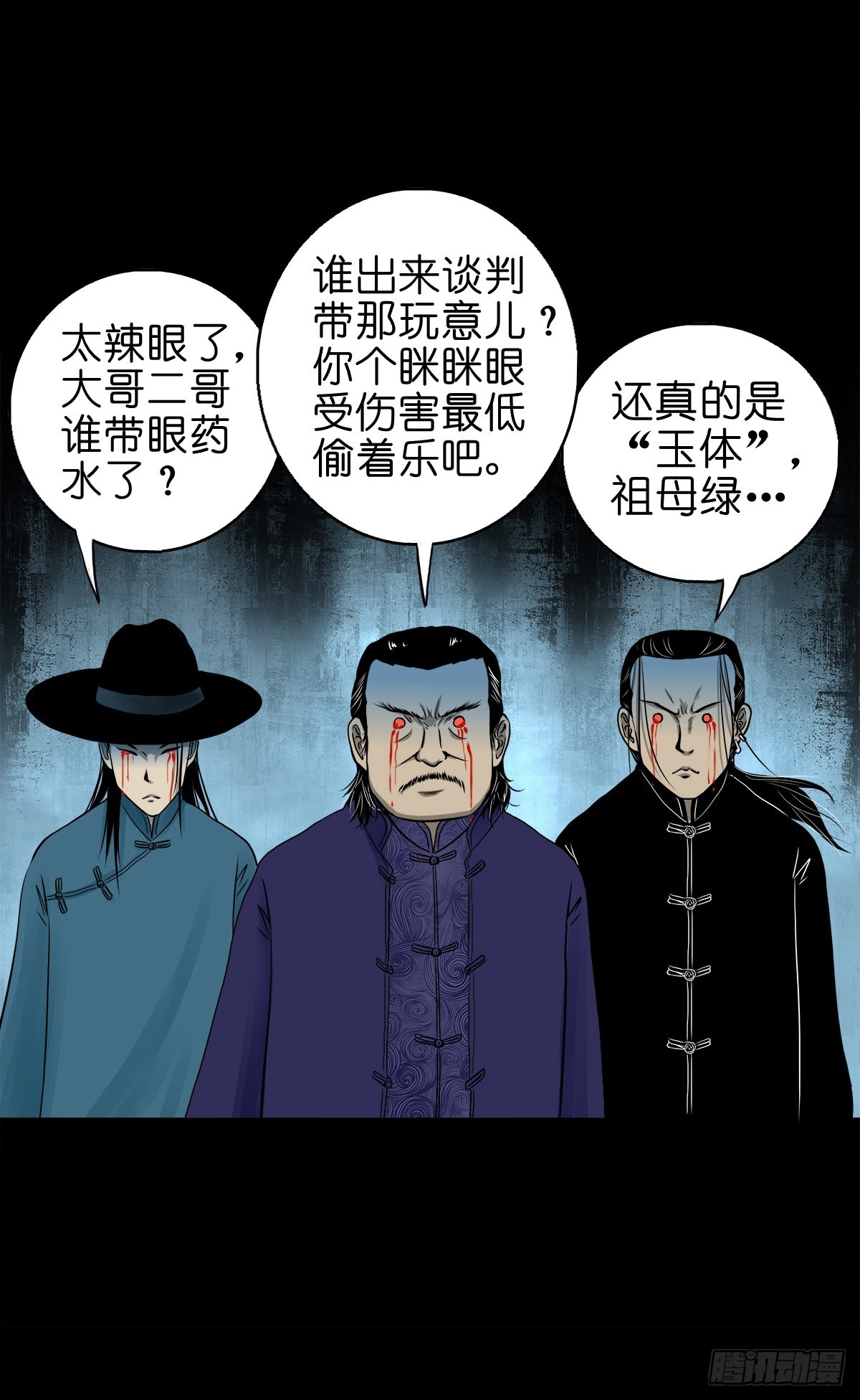 🍔灵侠 【肆拾贰】魔头姐妹 第17页
