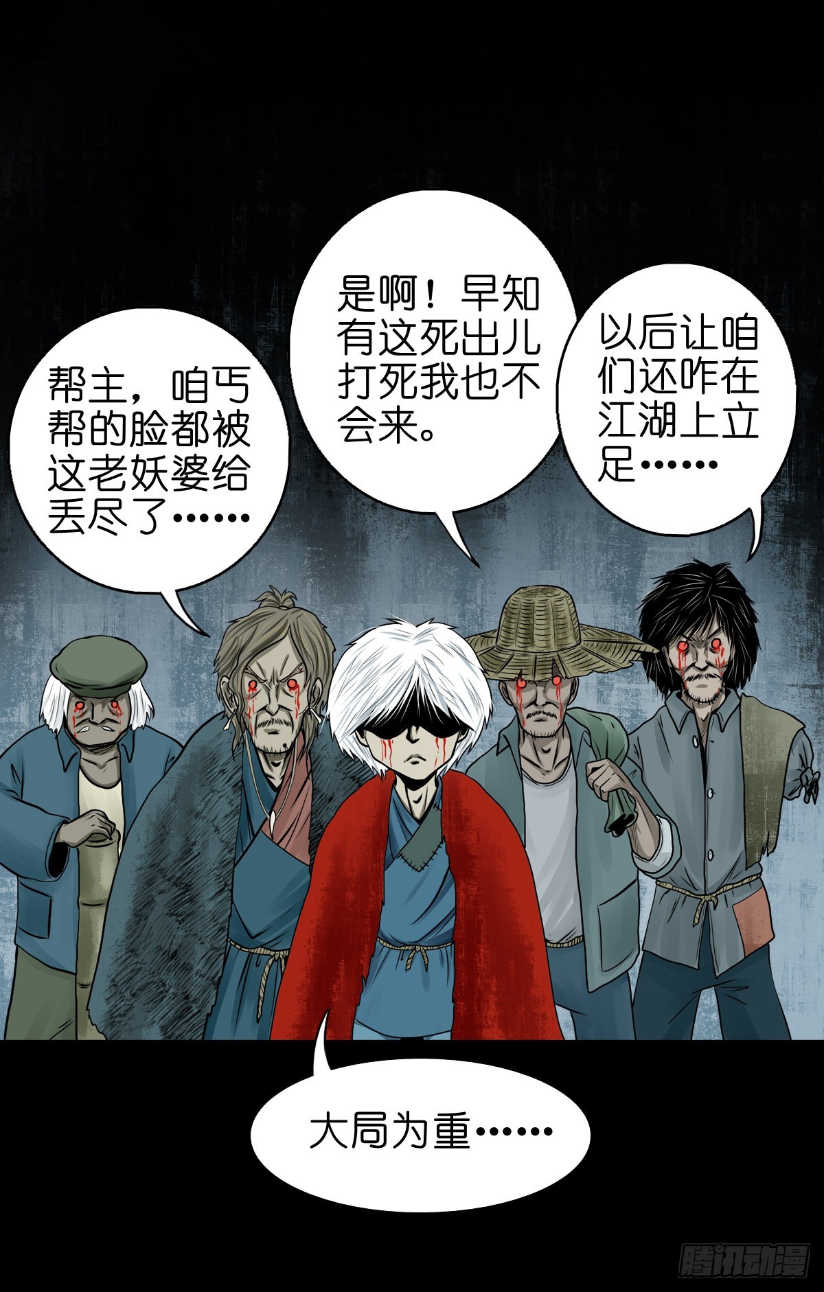 🍔灵侠 【肆拾贰】魔头姐妹 第18页