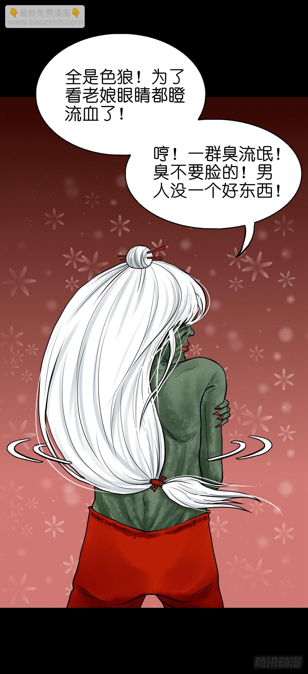 🍔灵侠 【肆拾贰】魔头姐妹 第19页