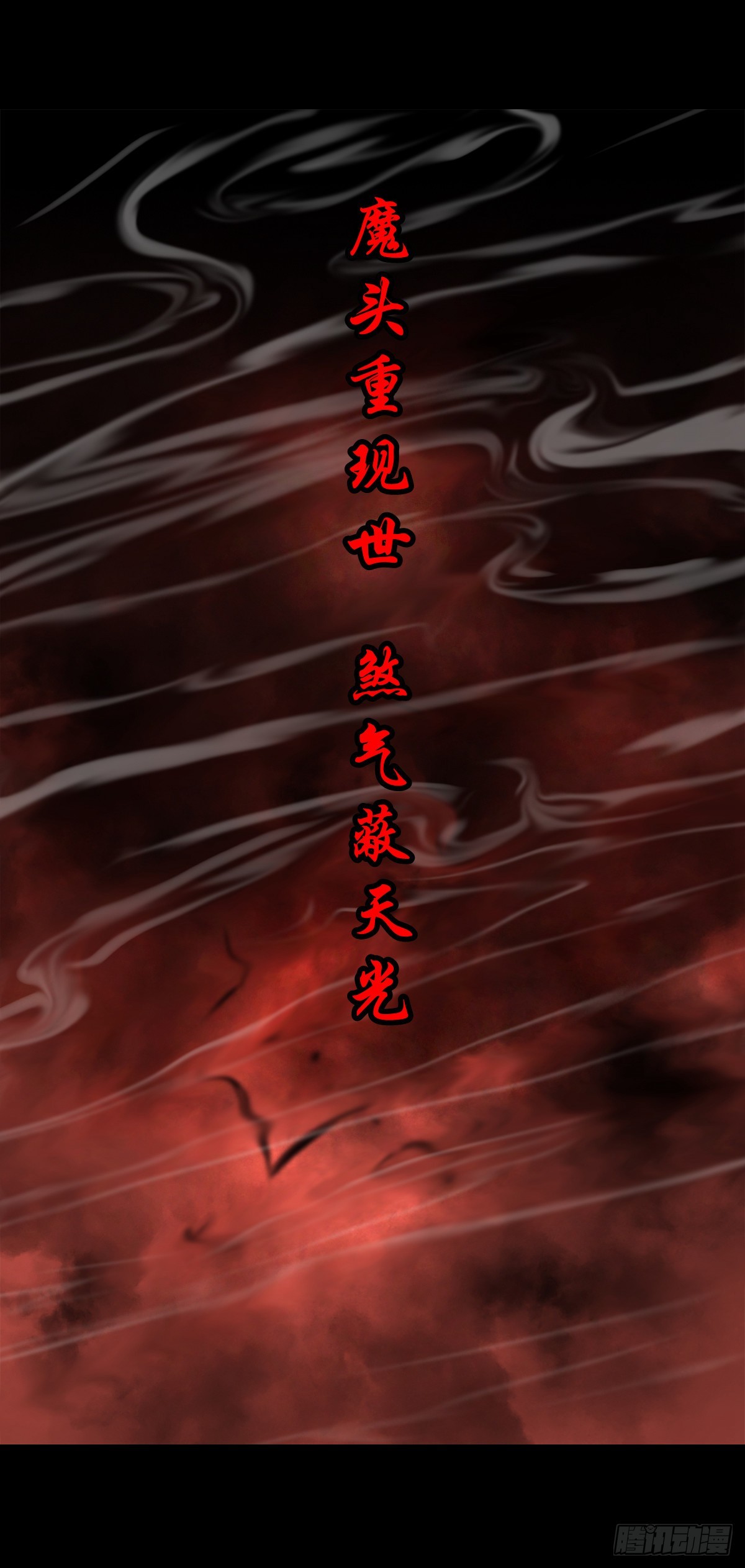 🍔灵侠 【肆拾贰】魔头姐妹 第2页