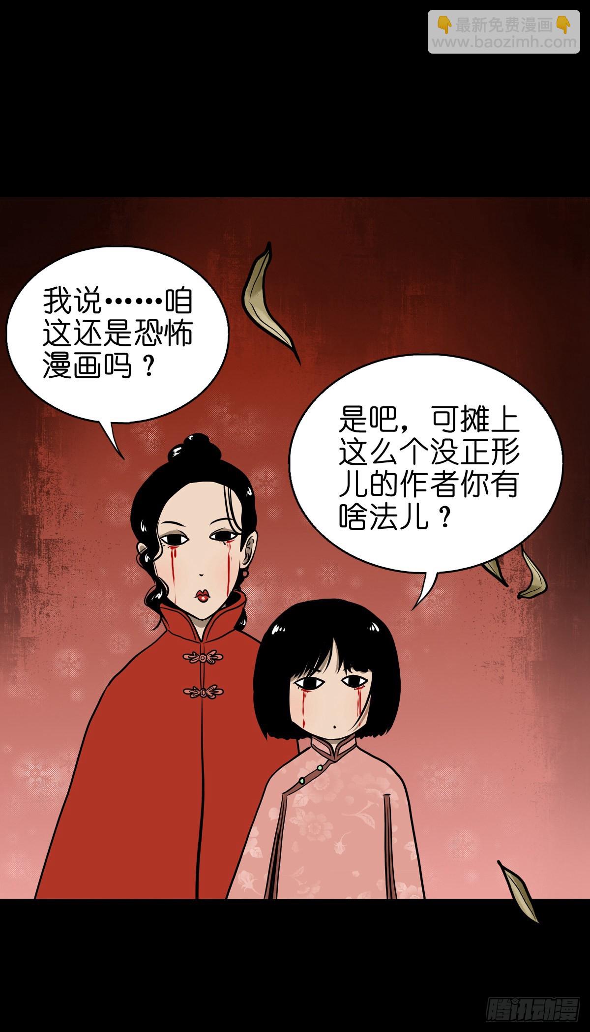 🍔灵侠 【肆拾贰】魔头姐妹 第20页