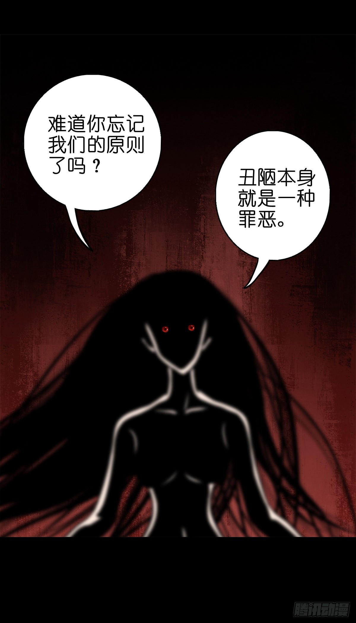 🍔灵侠 【肆拾贰】魔头姐妹 第24页