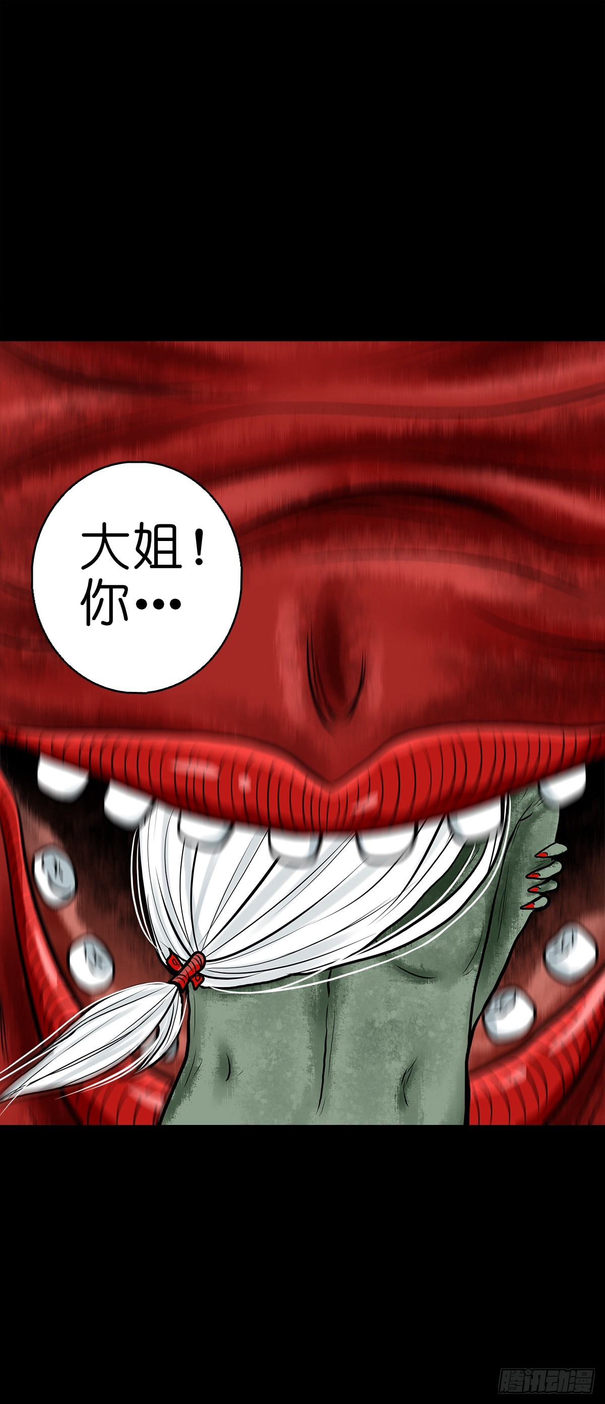 🍔灵侠 【肆拾贰】魔头姐妹 第25页
