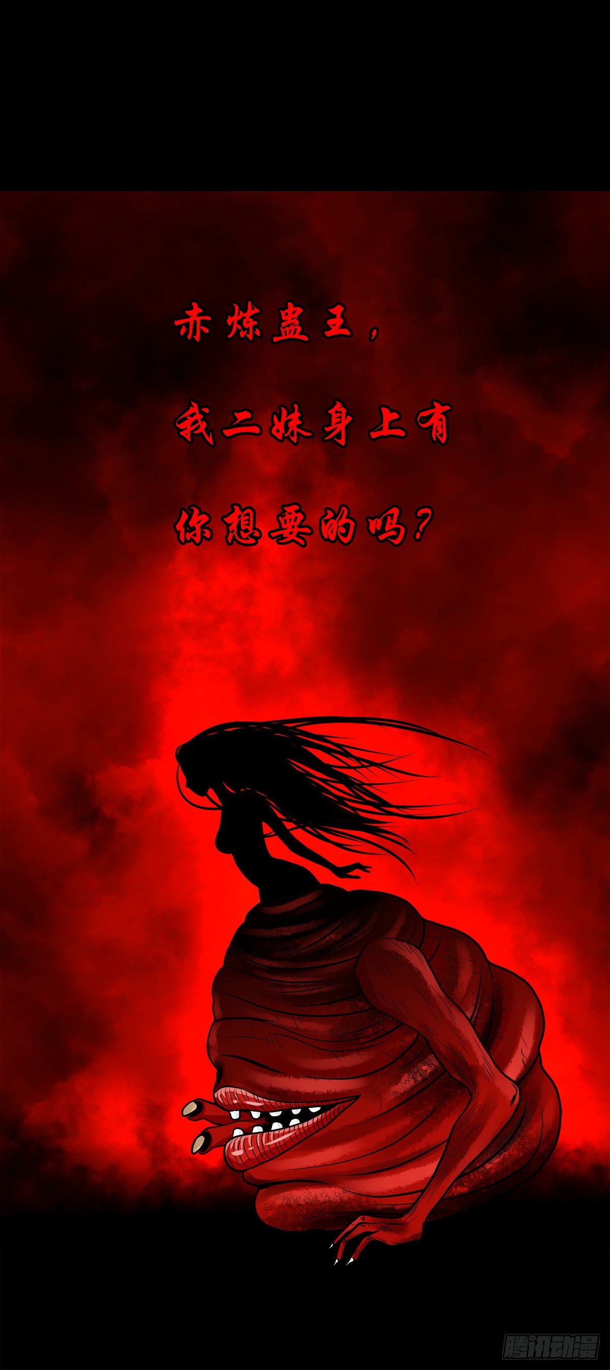🍔灵侠 【肆拾贰】魔头姐妹 第26页