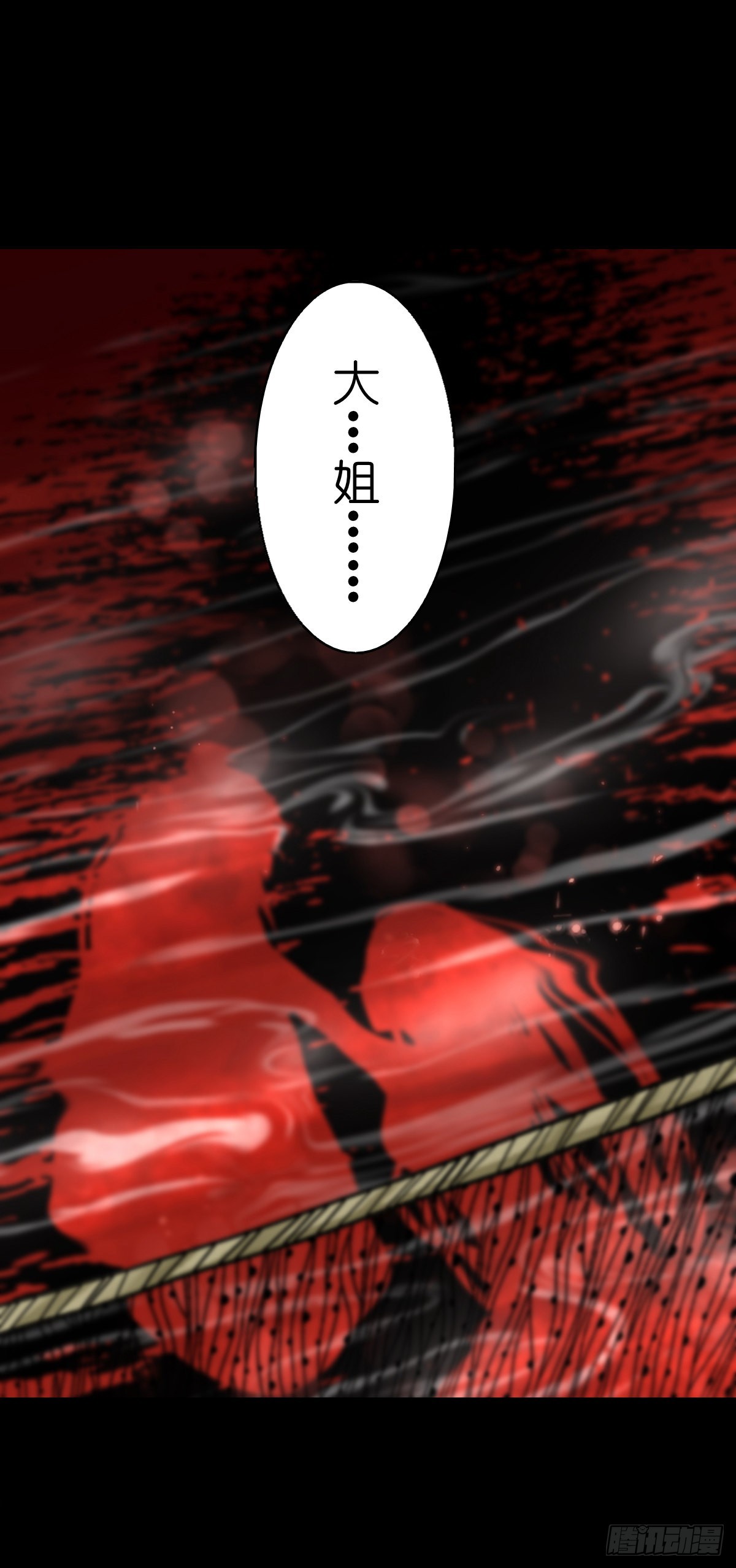 🍔灵侠 【肆拾贰】魔头姐妹 第3页
