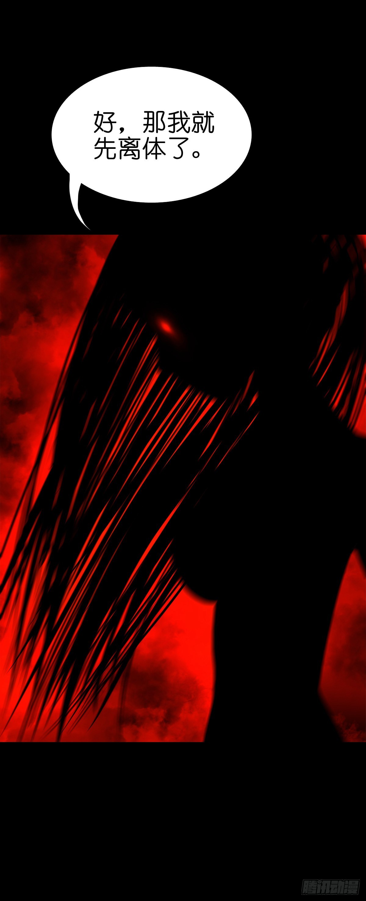 🍔灵侠 【肆拾贰】魔头姐妹 第32页