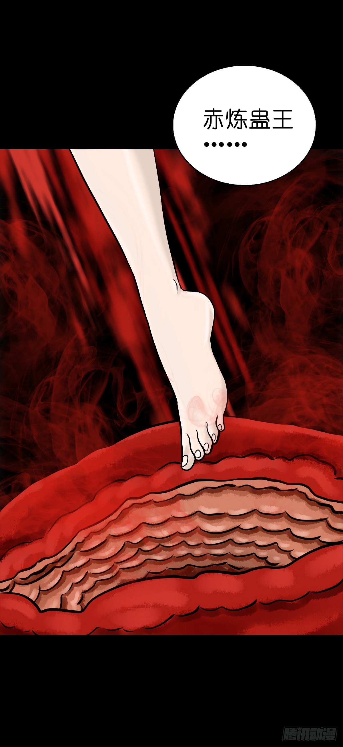 🍔灵侠 【肆拾贰】魔头姐妹 第33页
