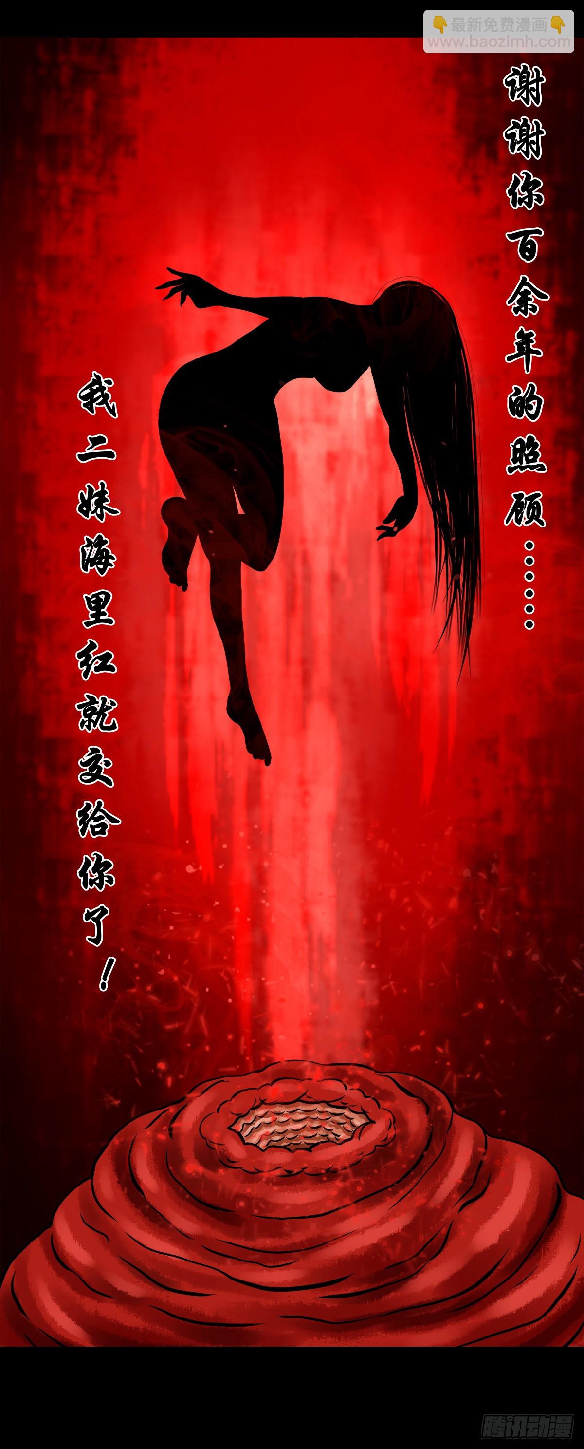🍔灵侠 【肆拾贰】魔头姐妹 第34页