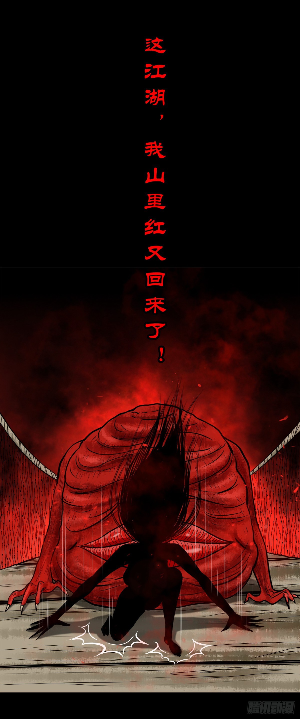 🍔灵侠 【肆拾贰】魔头姐妹 第35页