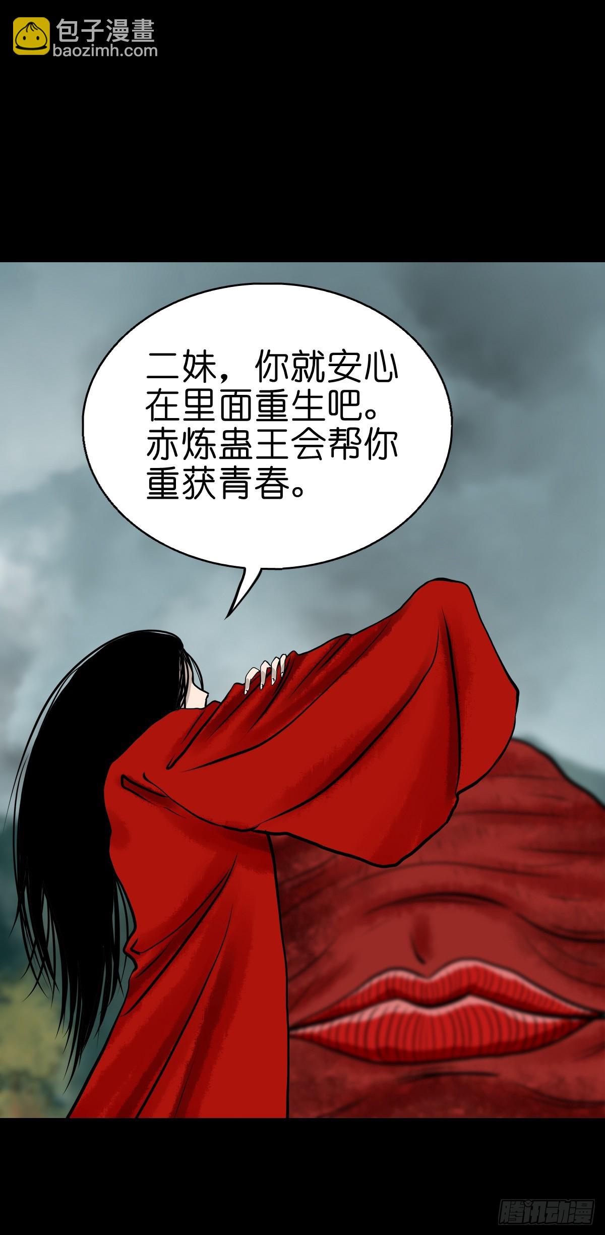 🍔灵侠 【肆拾贰】魔头姐妹 第40页