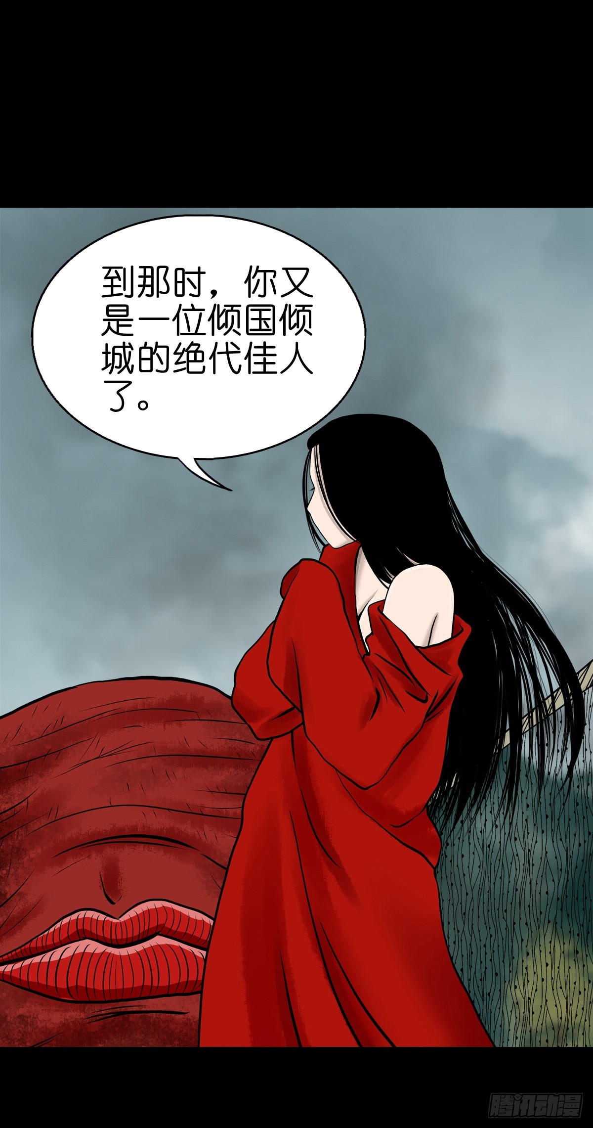🍔灵侠 【肆拾贰】魔头姐妹 第41页