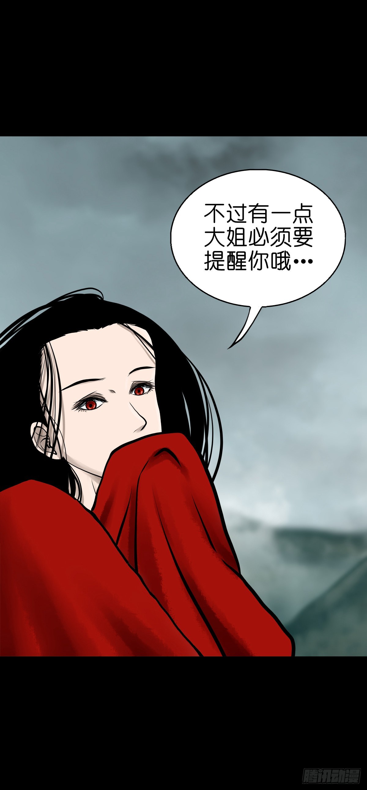 🍔灵侠 【肆拾贰】魔头姐妹 第42页