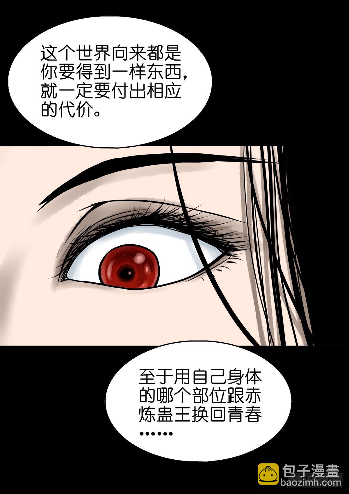 🍔灵侠 【肆拾贰】魔头姐妹 第43页