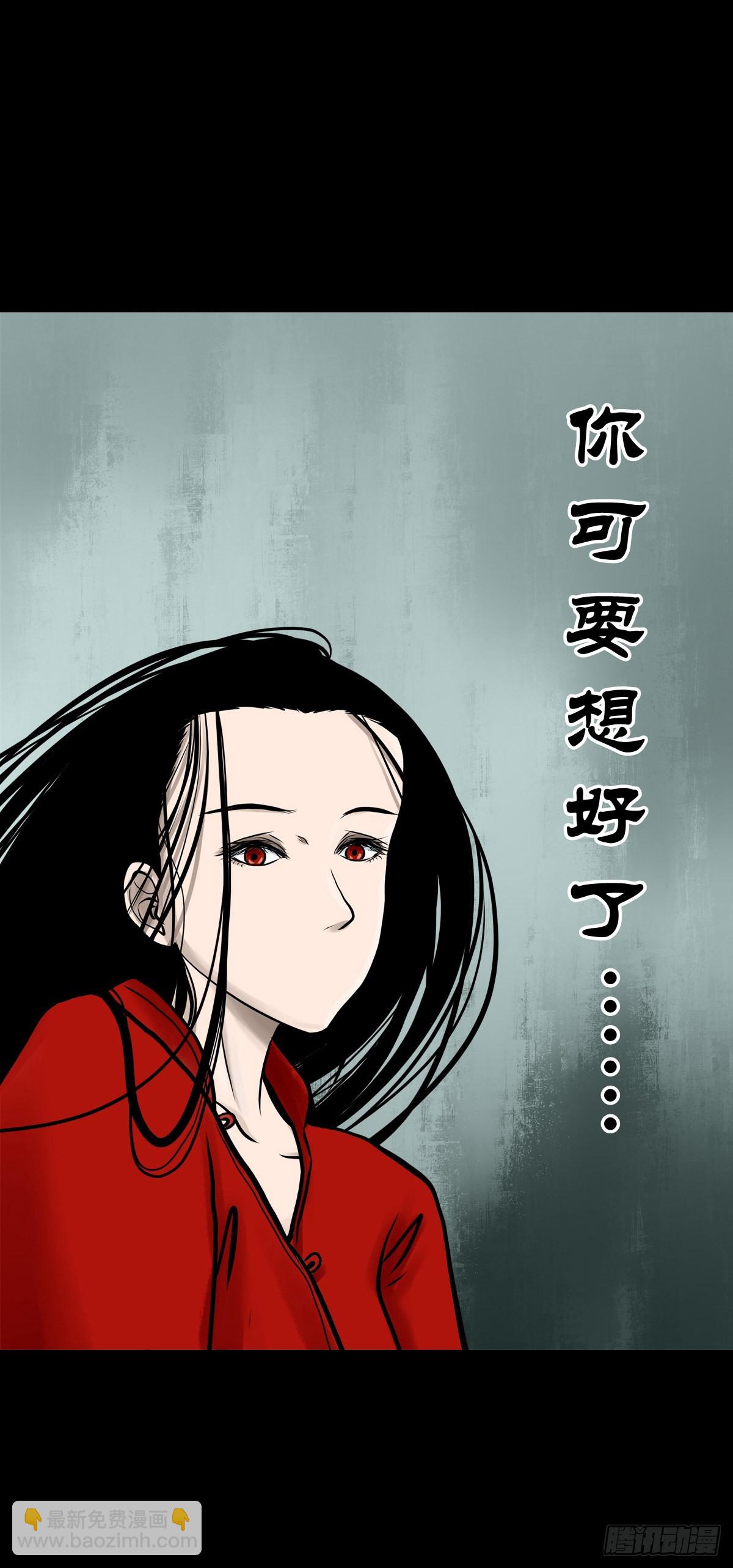 🍔灵侠 【肆拾贰】魔头姐妹 第44页