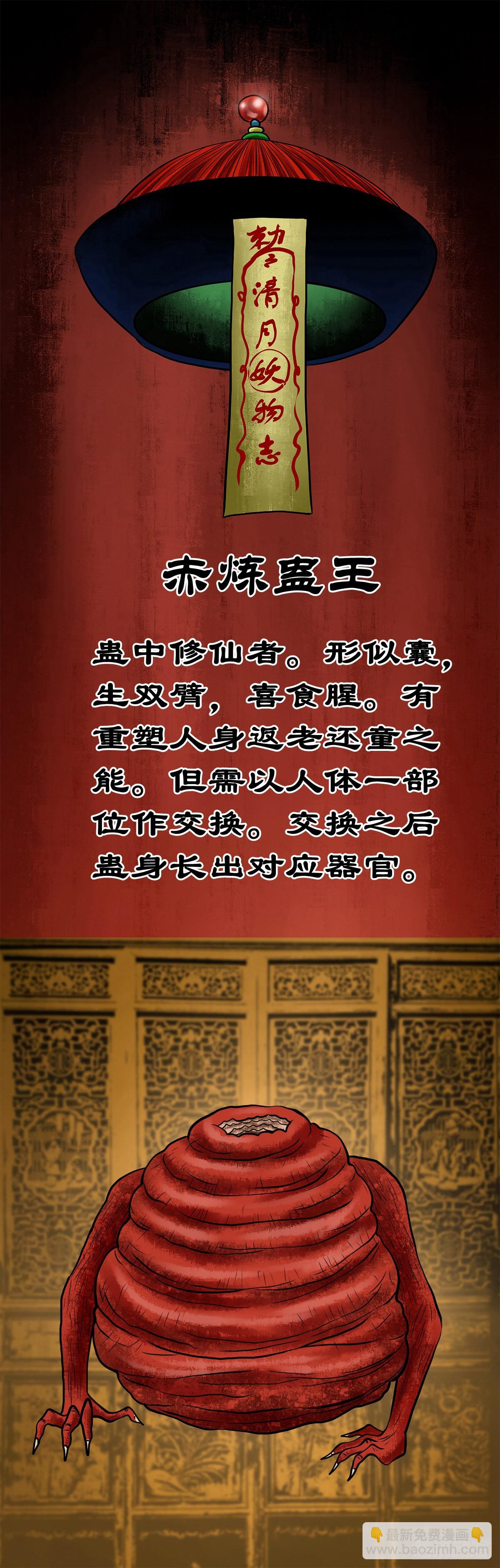 🍔灵侠 【肆拾贰】魔头姐妹 第45页