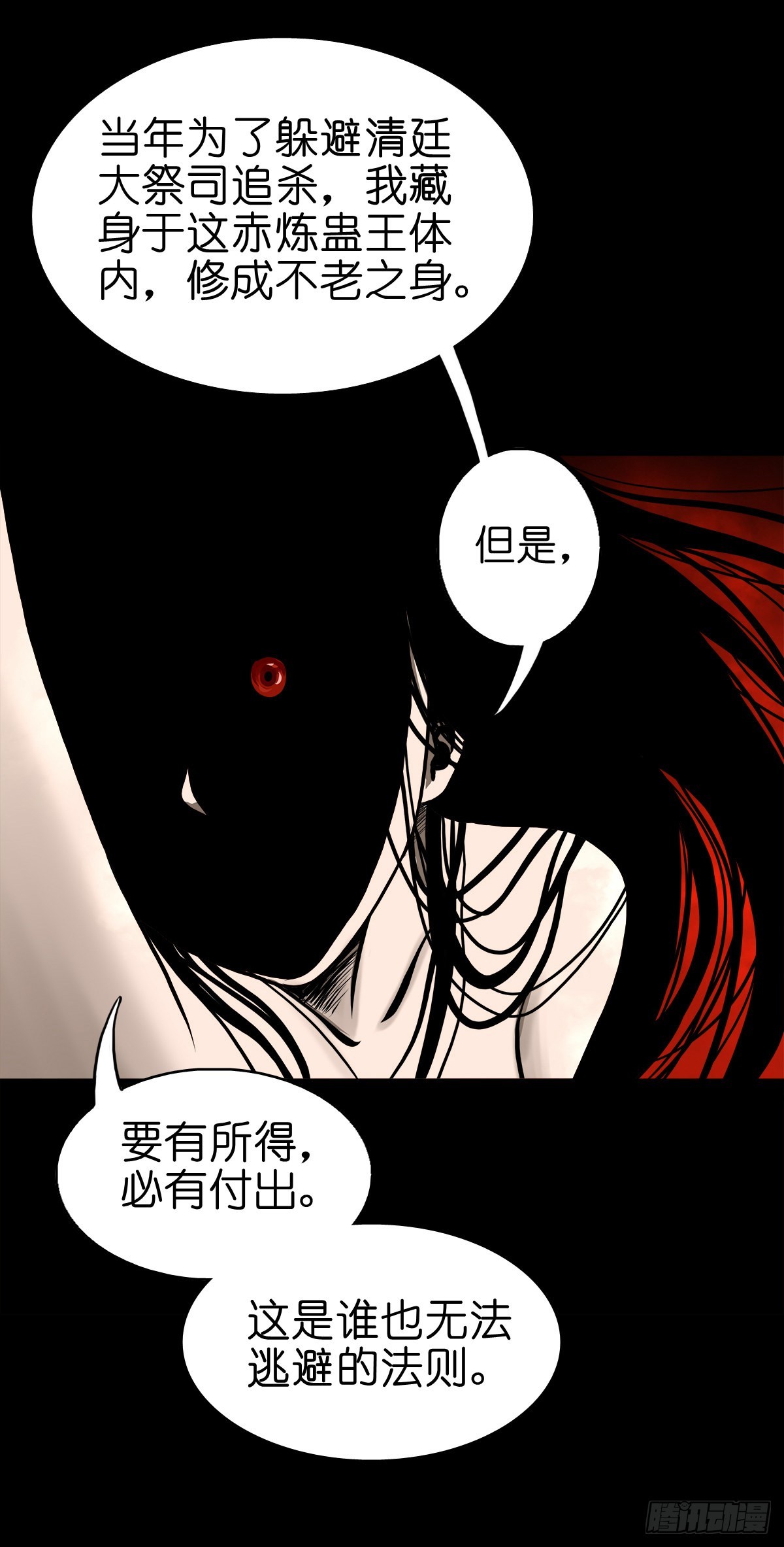 🍔灵侠 【肆拾贰】魔头姐妹 第6页
