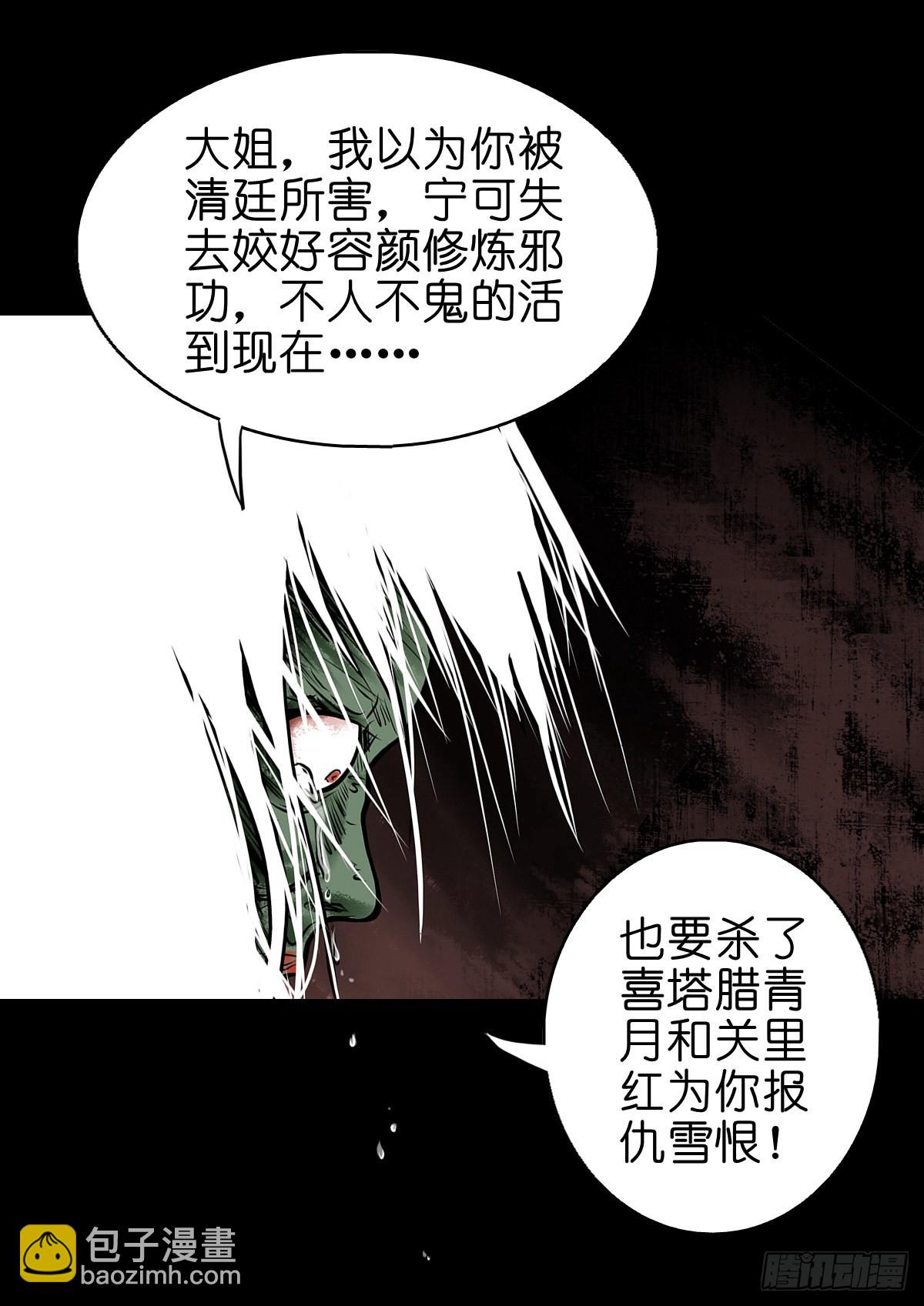 🍔灵侠 【肆拾贰】魔头姐妹 第7页