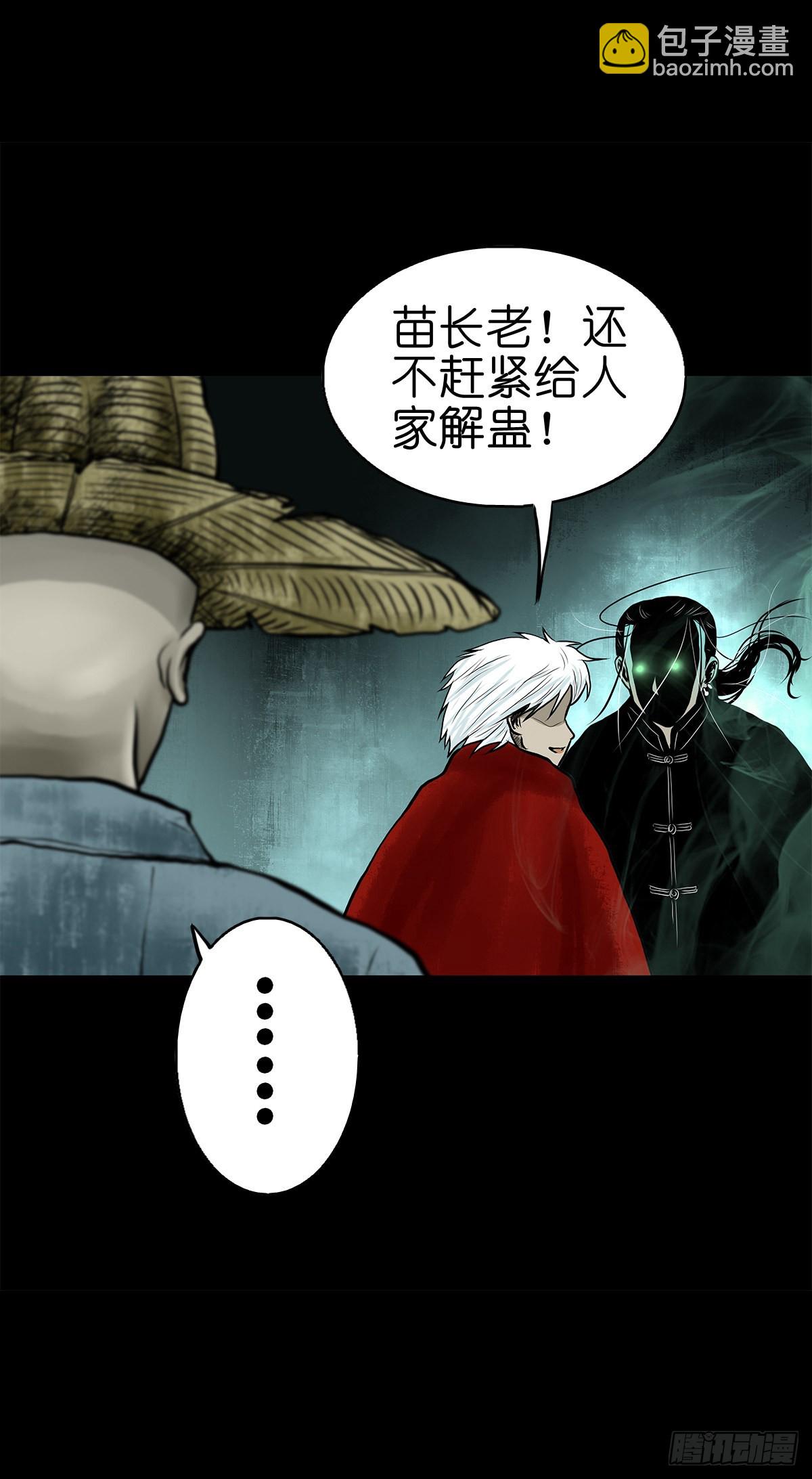 🍔灵侠 【肆拾肆】峰回路转 第13页