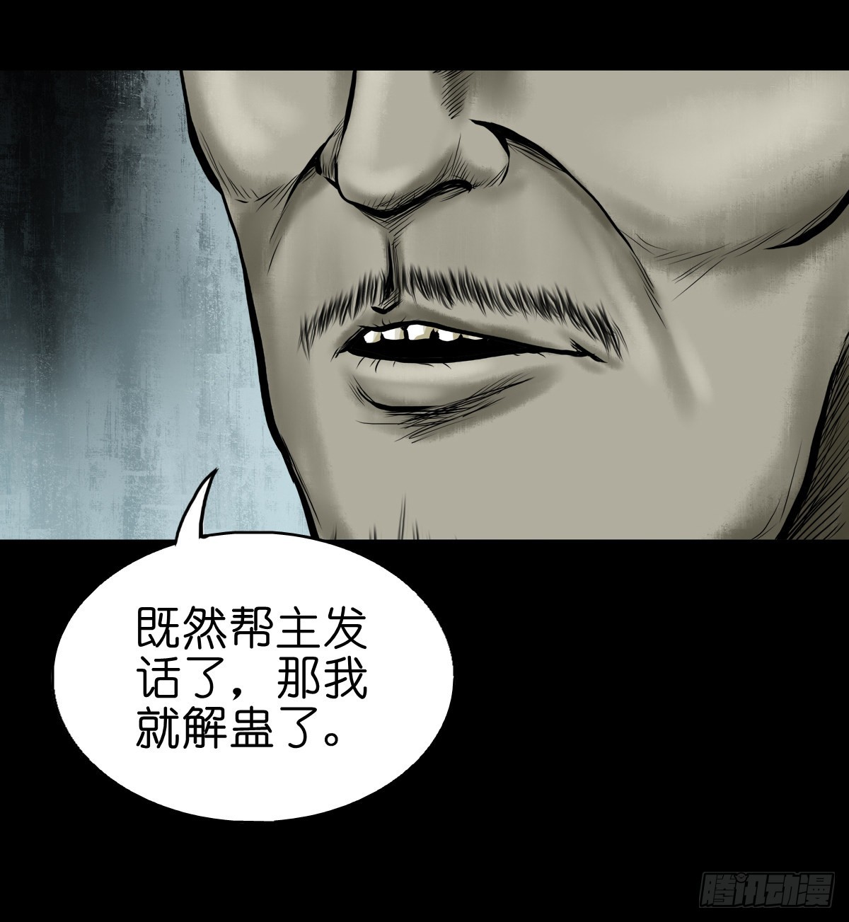 🍔灵侠 【肆拾肆】峰回路转 第20页