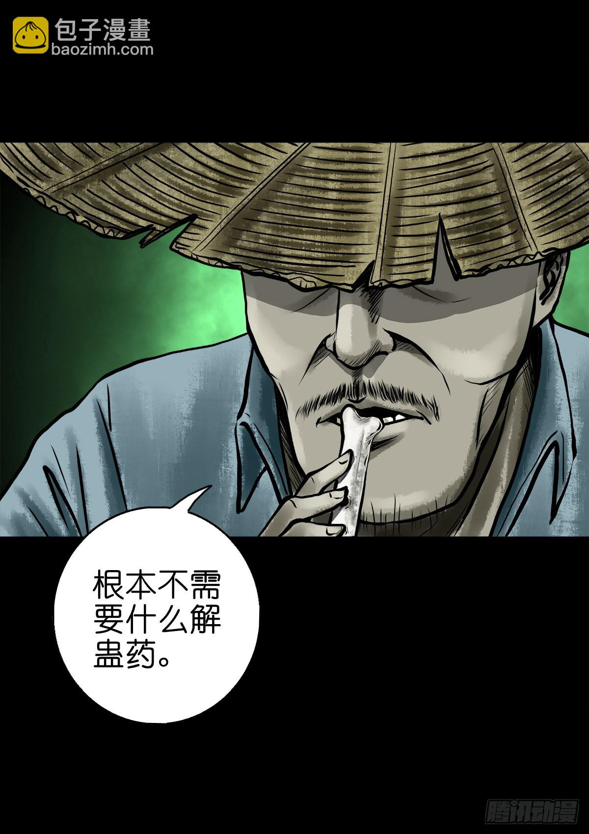 🍔灵侠 【肆拾肆】峰回路转 第21页