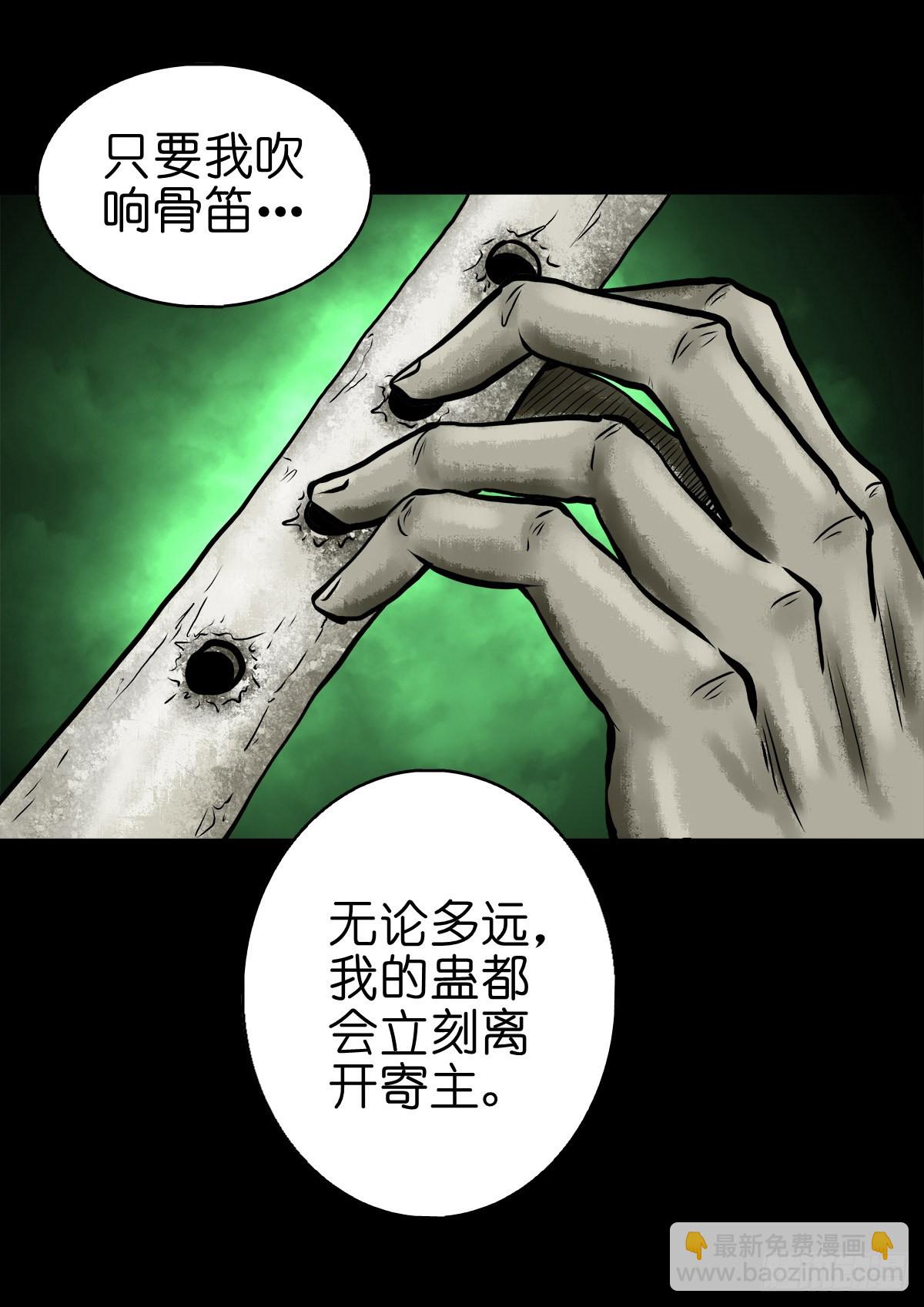 🍔灵侠 【肆拾肆】峰回路转 第22页