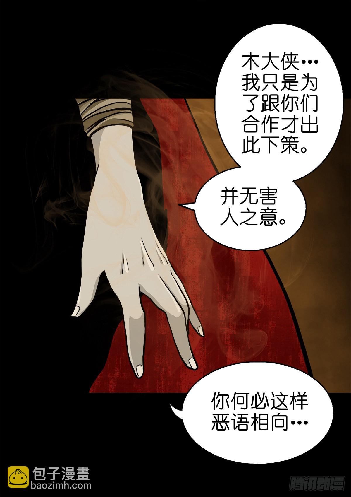 🍔灵侠 【肆拾肆】峰回路转 第3页