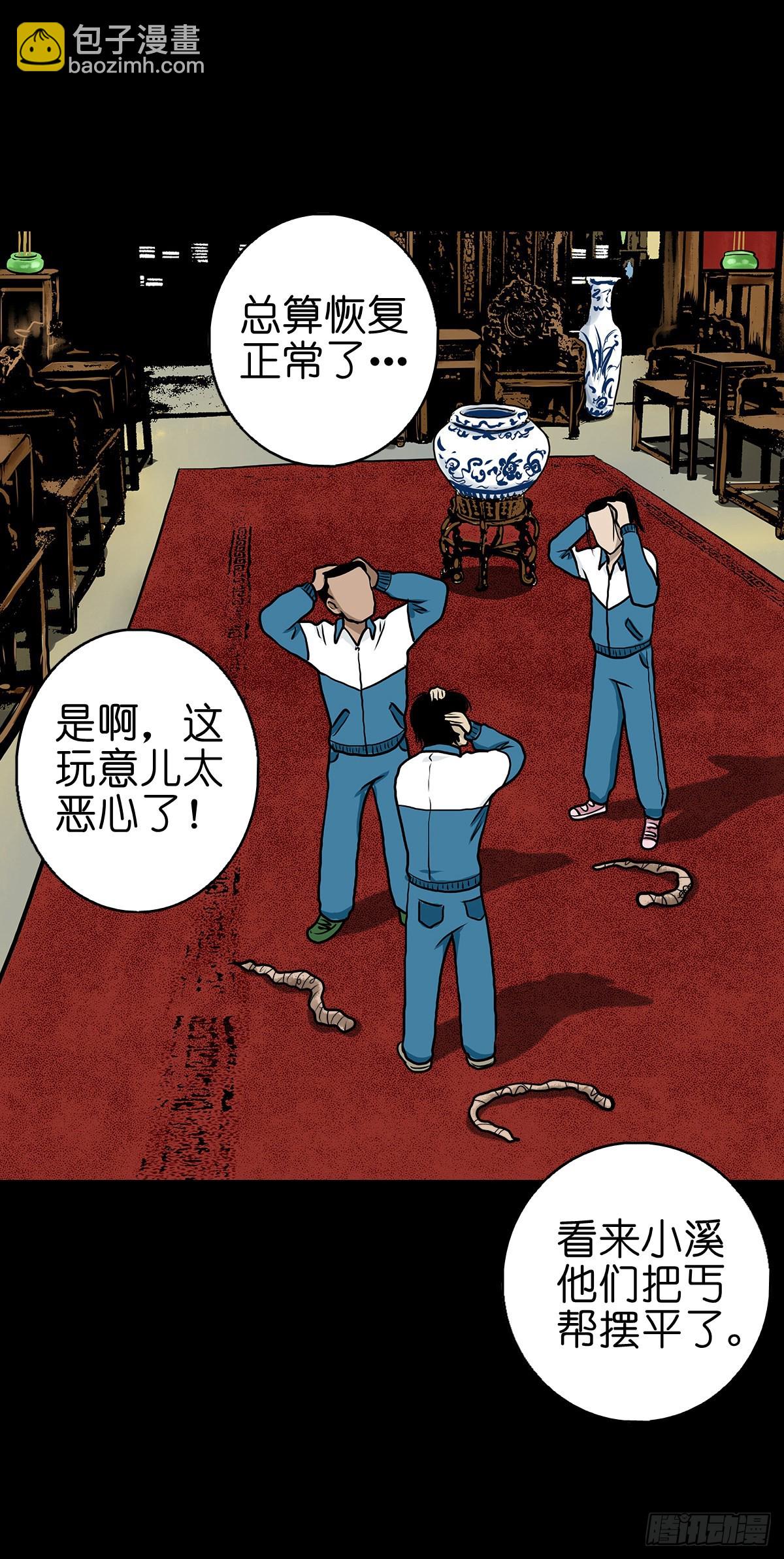 🍔灵侠 【肆拾肆】峰回路转 第37页