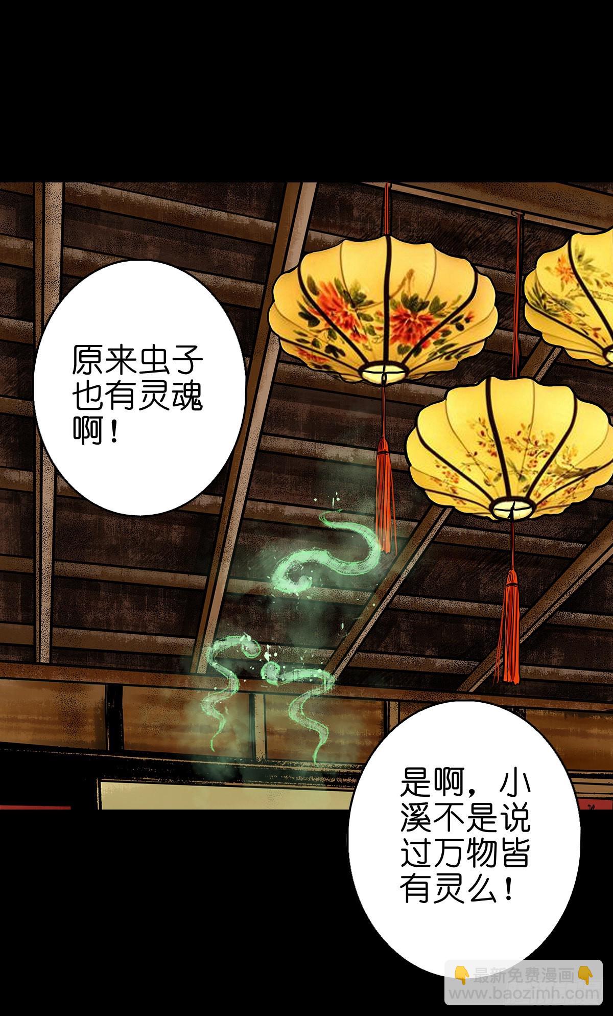🍔灵侠 【肆拾肆】峰回路转 第38页