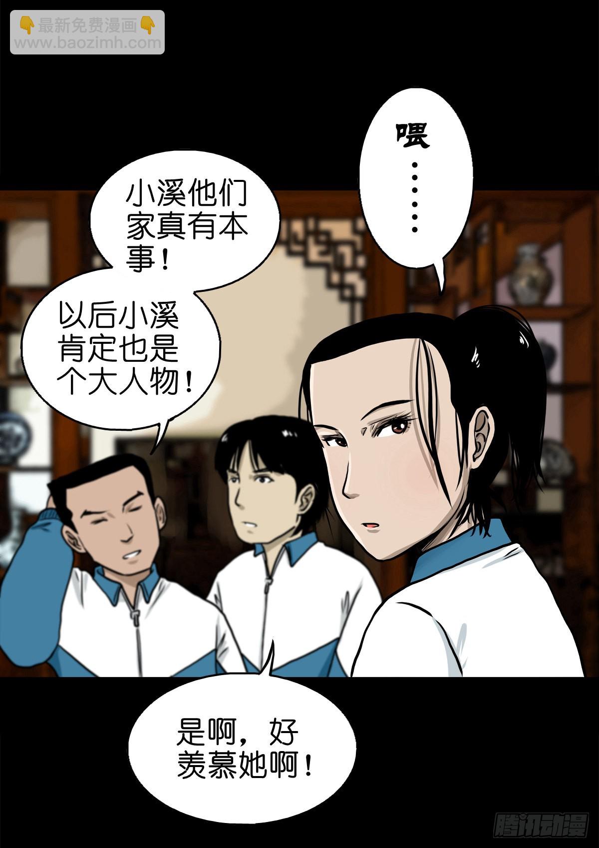 🍔灵侠 【肆拾肆】峰回路转 第39页
